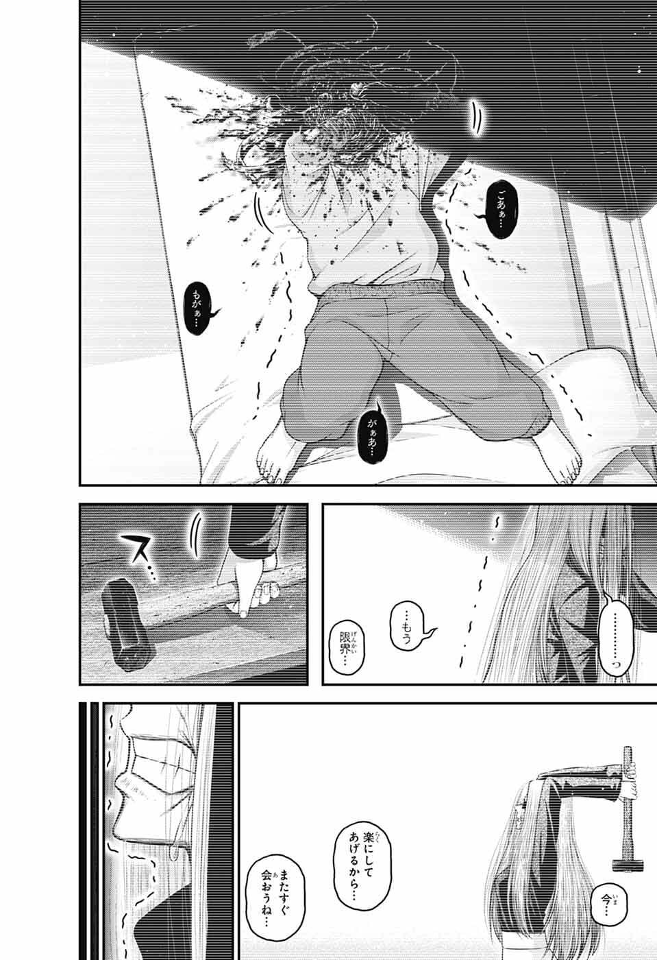 Read DARK GATHERING - RAW Chapter 81 [High Quality / Full] - Page 34 - nicomanga.net