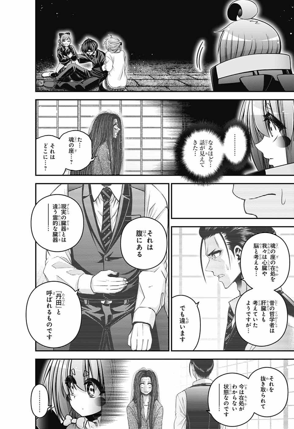 Read DARK GATHERING - RAW Chapter 81 [High Quality / Full] - Page 36 - nicomanga.net