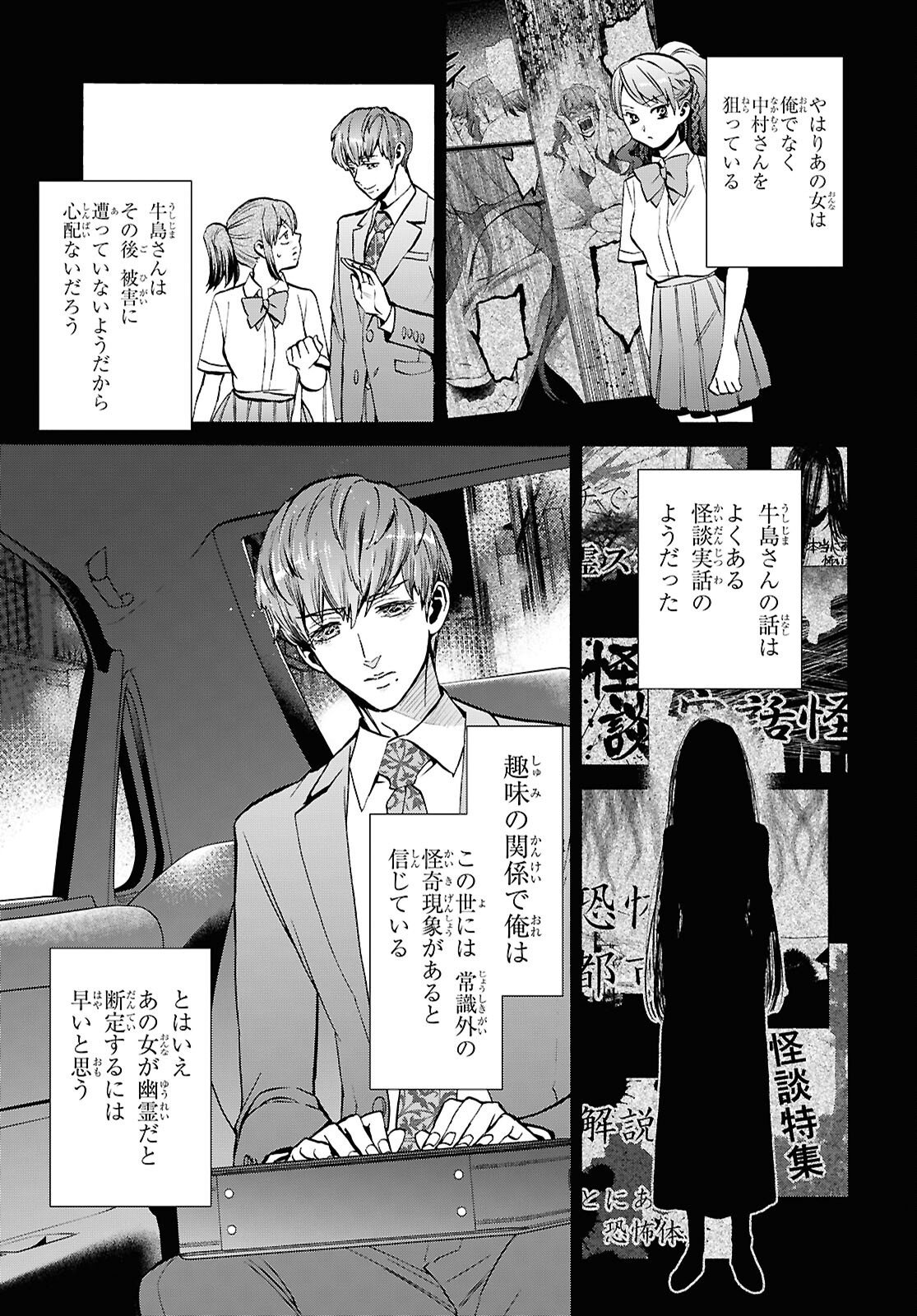 Read SHIKKOKU NO BOJO Chapter 4 [High Quality / Full] - Page 5 - dark.nicomanga.com