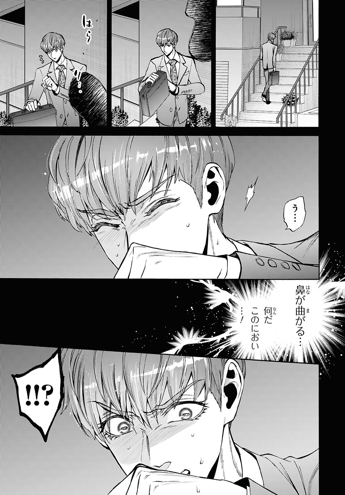 Read SHIKKOKU NO BOJO Chapter 4 [High Quality / Full] - Page 7 - dark.nicomanga.com
