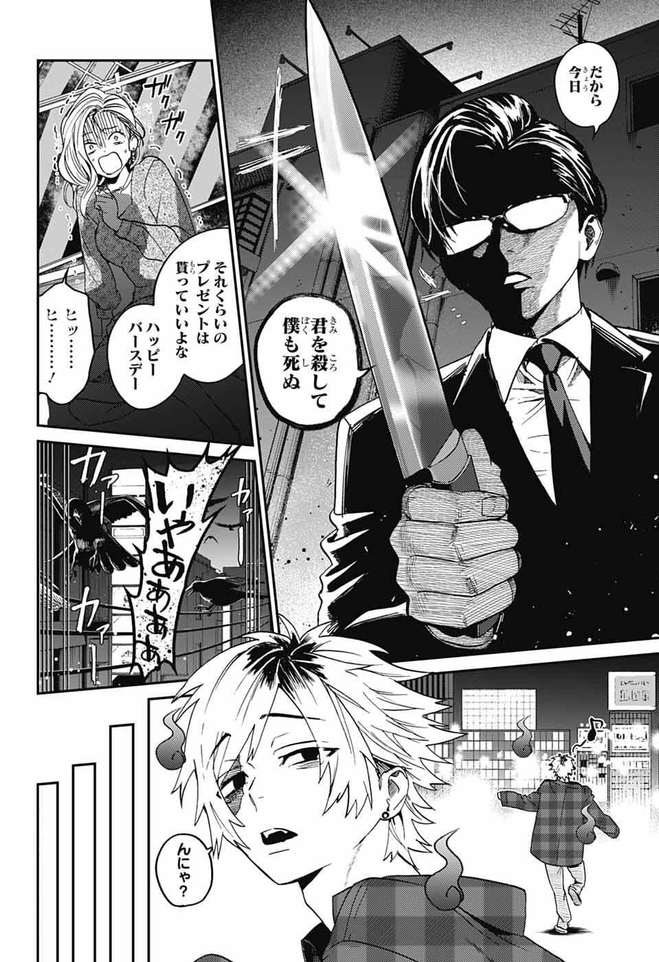 Read PHANTOM BUSTERS Chapter 32 [High Quality / Full] - Page 2 - dark.nicomanga.com