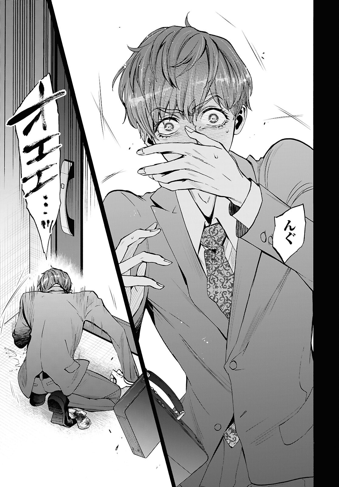 Read SHIKKOKU NO BOJO Chapter 4 [High Quality / Full] - Page 9 - dark.nicomanga.com