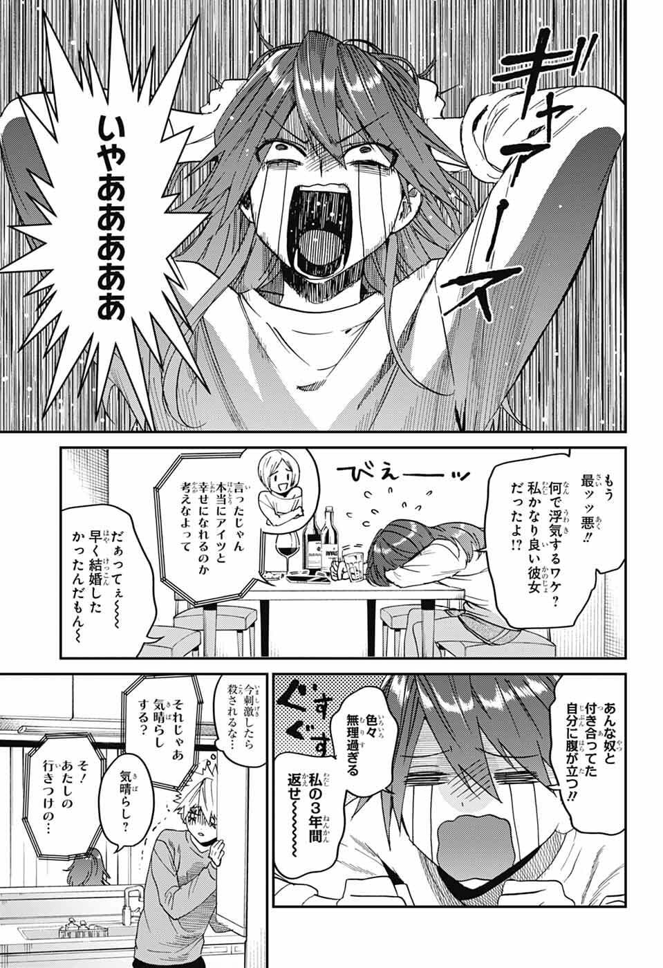 Read PHANTOM BUSTERS Chapter 32 [High Quality / Full] - Page 3 - dark.nicomanga.com