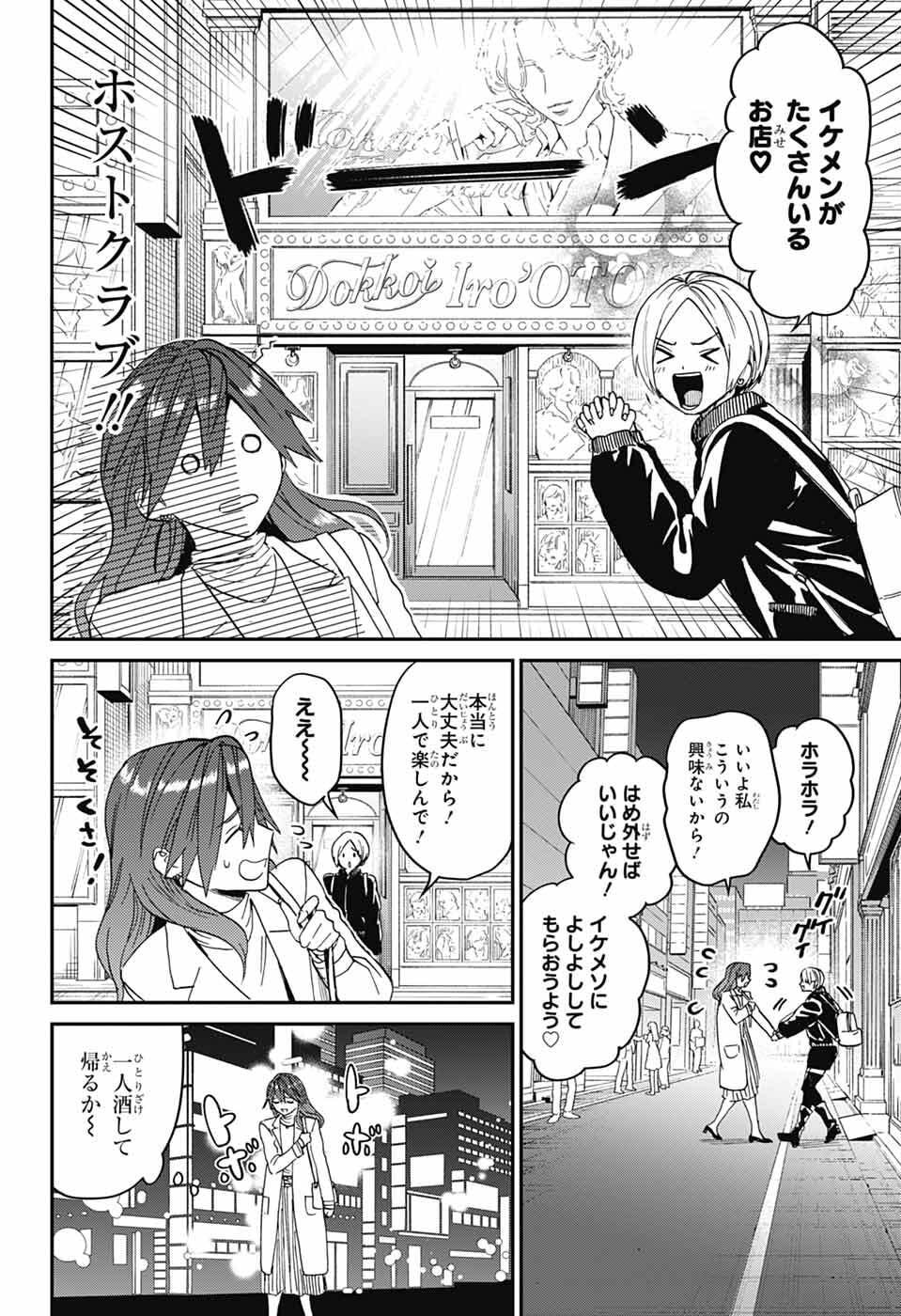 Read PHANTOM BUSTERS Chapter 32 [High Quality / Full] - Page 4 - dark.nicomanga.com
