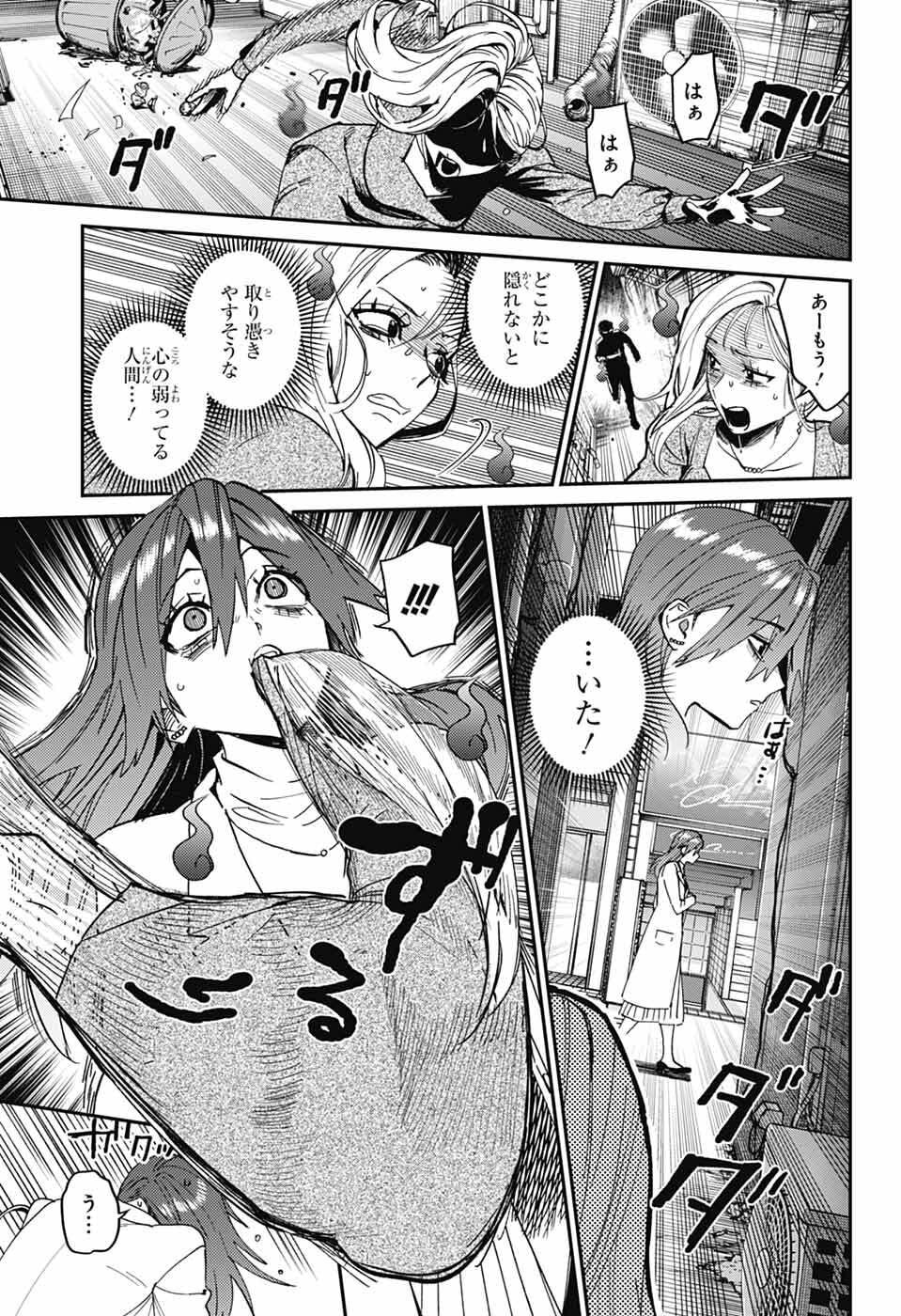 Read PHANTOM BUSTERS Chapter 32 [High Quality / Full] - Page 5 - dark.nicomanga.com