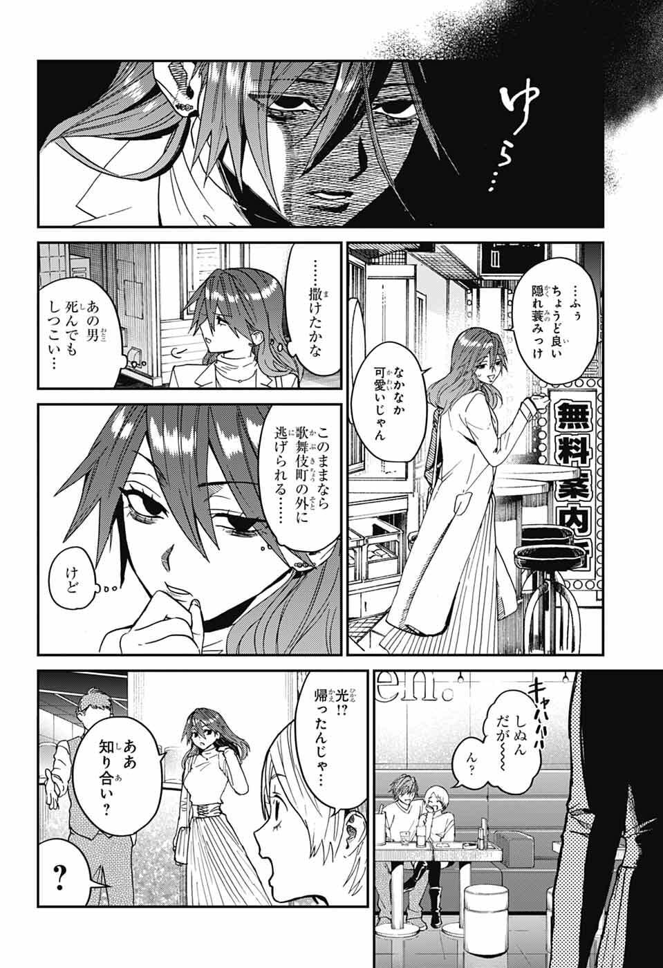 Read PHANTOM BUSTERS Chapter 32 [High Quality / Full] - Page 6 - dark.nicomanga.com