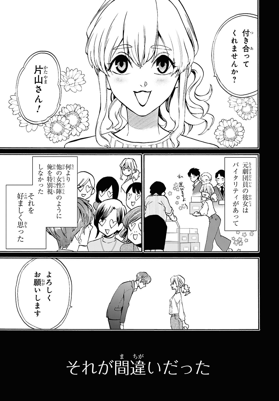 Read SHIKKOKU NO BOJO Chapter 4 [High Quality / Full] - Page 15 - dark.nicomanga.com