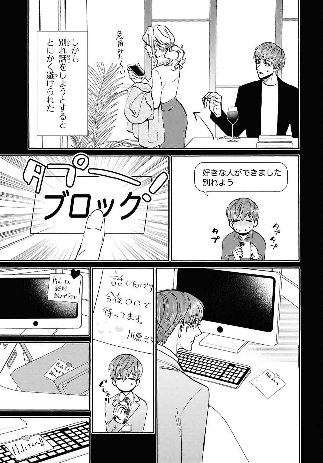 Read SHIKKOKU NO BOJO Chapter 4 [High Quality / Full] - Page 17 - dark.nicomanga.com