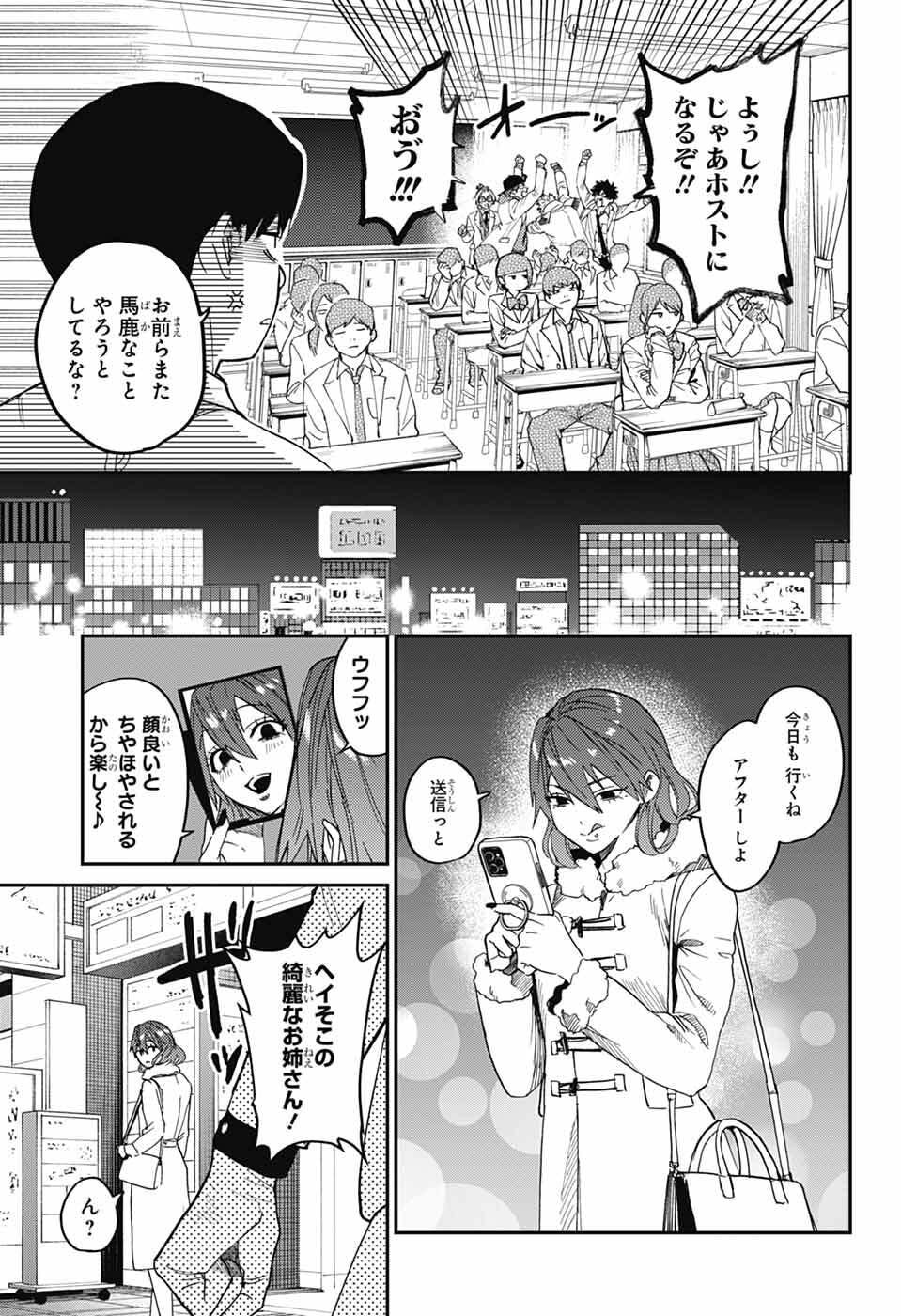 Read PHANTOM BUSTERS Chapter 32 [High Quality / Full] - Page 11 - dark.nicomanga.com