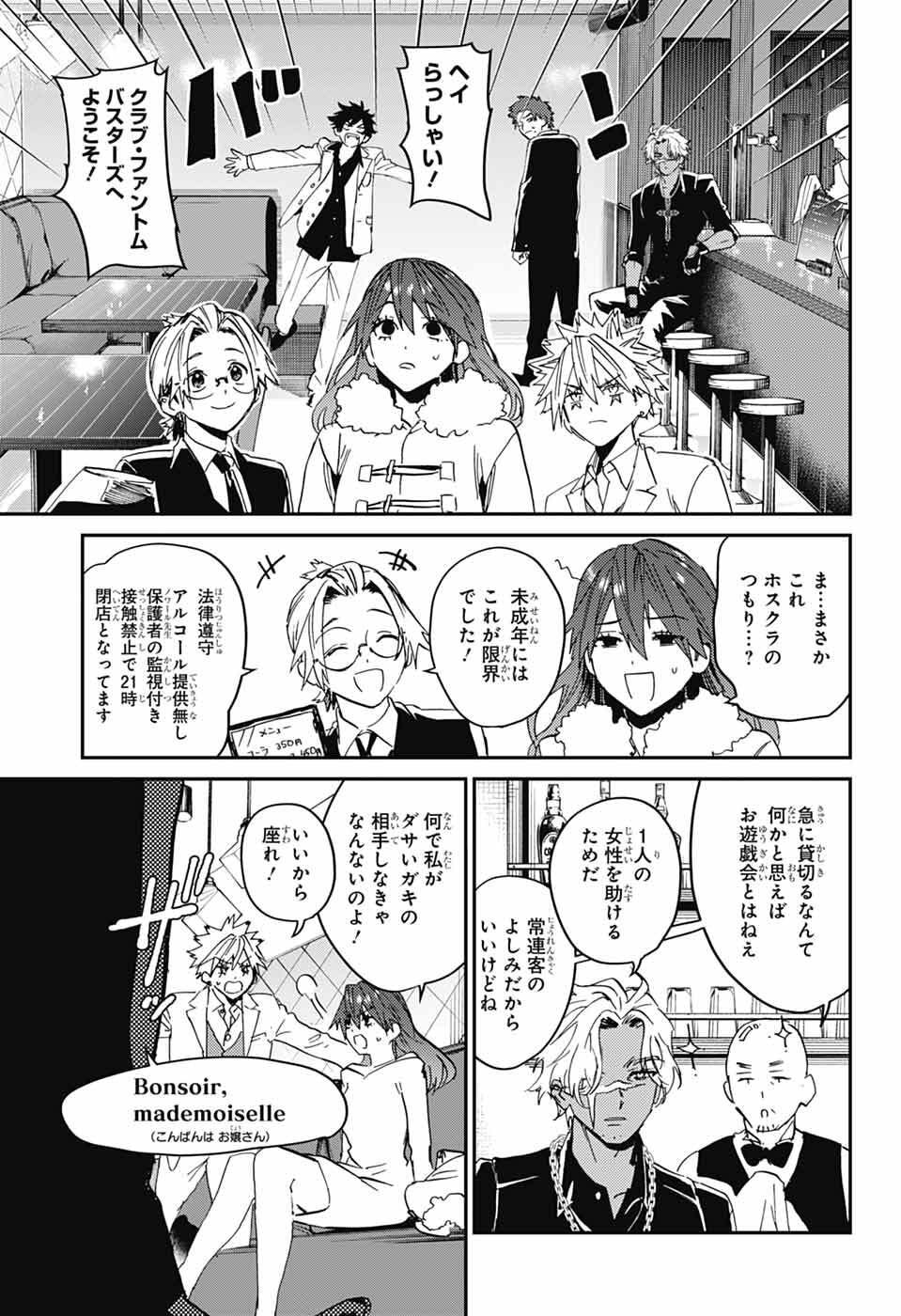 Read PHANTOM BUSTERS Chapter 32 [High Quality / Full] - Page 15 - dark.nicomanga.com