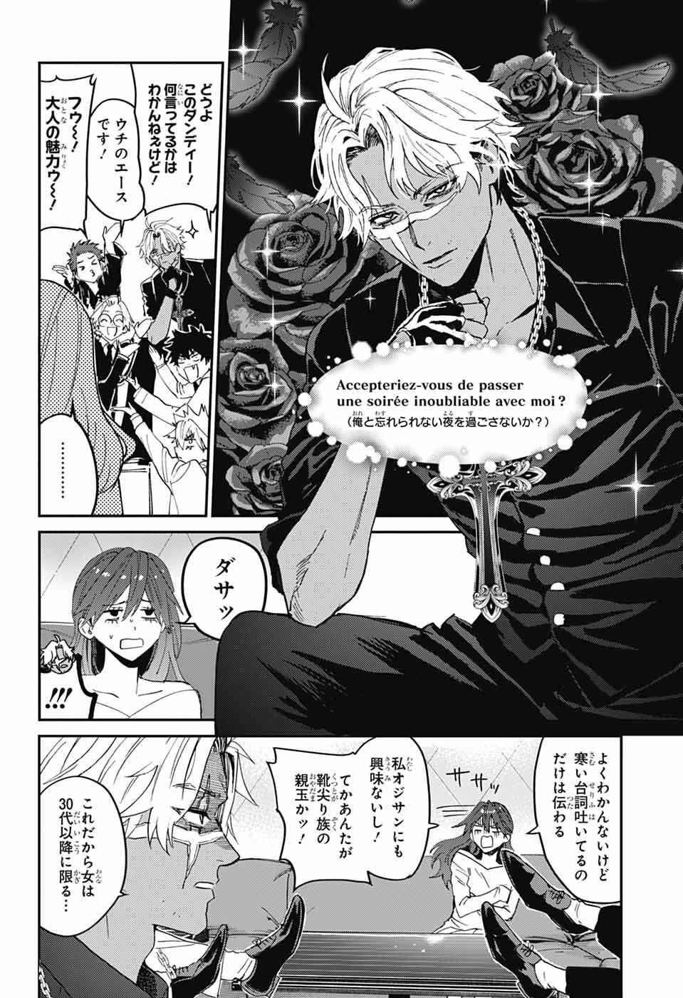 Read PHANTOM BUSTERS Chapter 32 [High Quality / Full] - Page 16 - dark.nicomanga.com