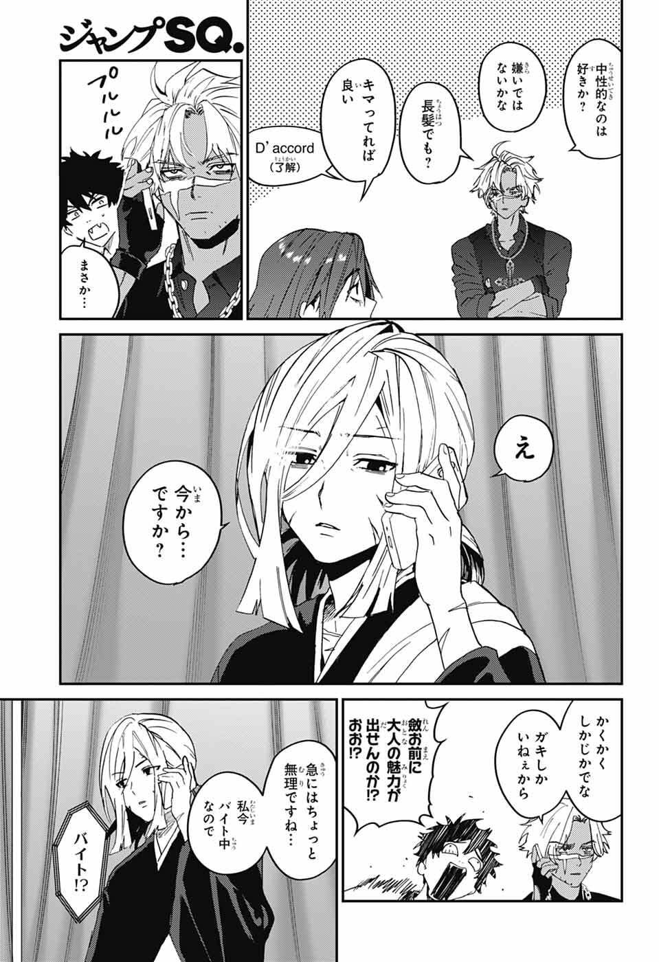 Read PHANTOM BUSTERS Chapter 32 [High Quality / Full] - Page 17 - dark.nicomanga.com
