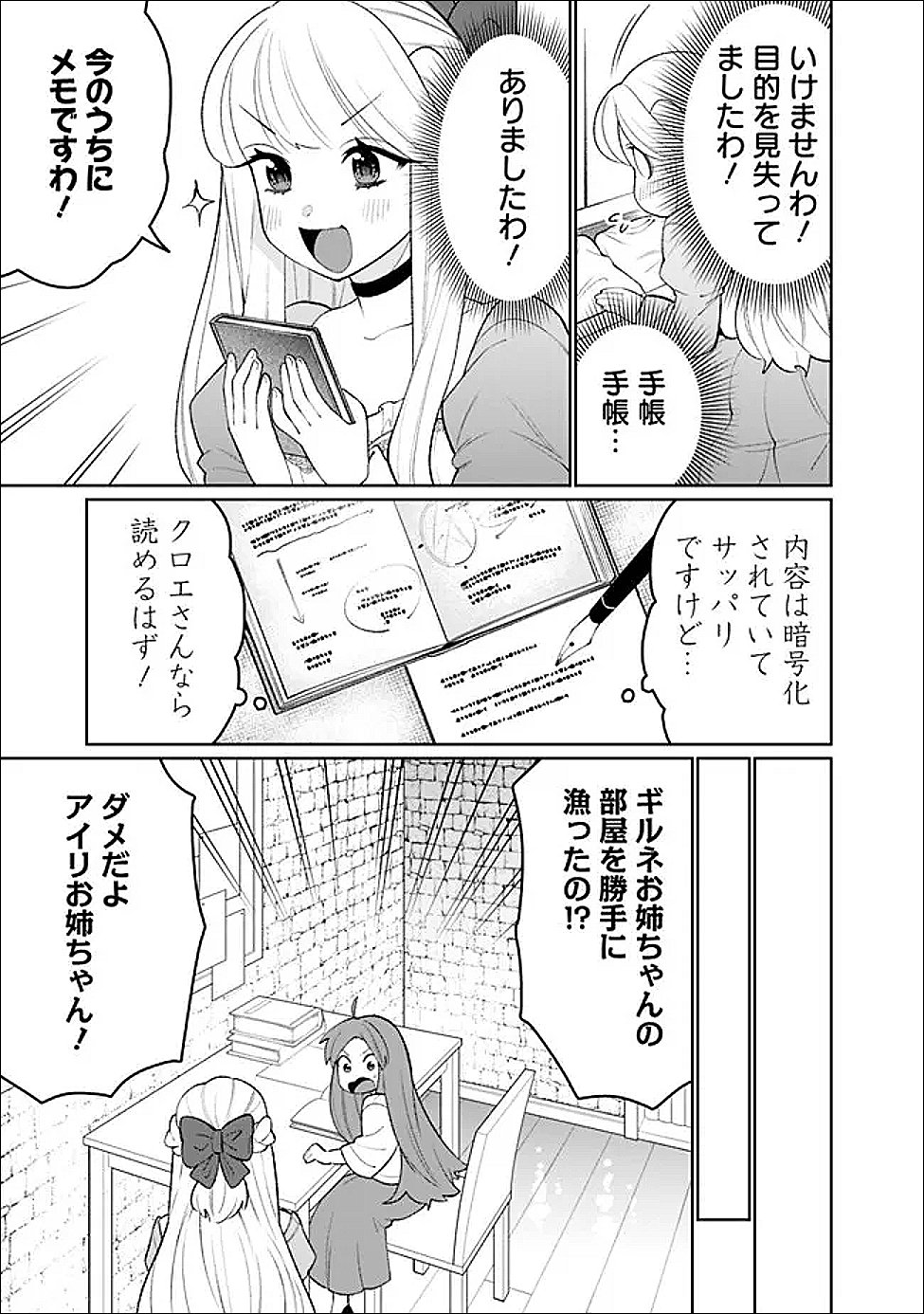 Read GUILD TSUIHOUSARETA ZATSUYOU-GAKARI NO GEKOKUJOU - CHOU BANNOU NA SEIKATSU SKILL DE SEKAI SAIKYOU - RAW Chapter 81 [High Quality / Full] - Page 5 - nicomanga.net