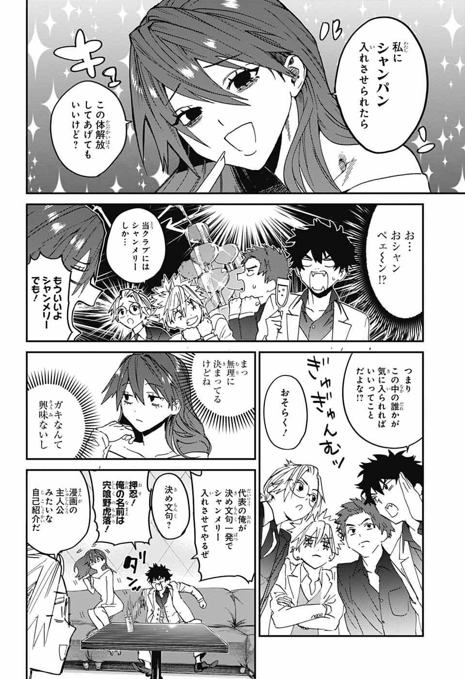 Read PHANTOM BUSTERS Chapter 32 [High Quality / Full] - Page 20 - dark.nicomanga.com