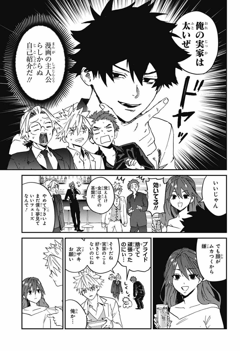 Read PHANTOM BUSTERS Chapter 32 [High Quality / Full] - Page 21 - dark.nicomanga.com
