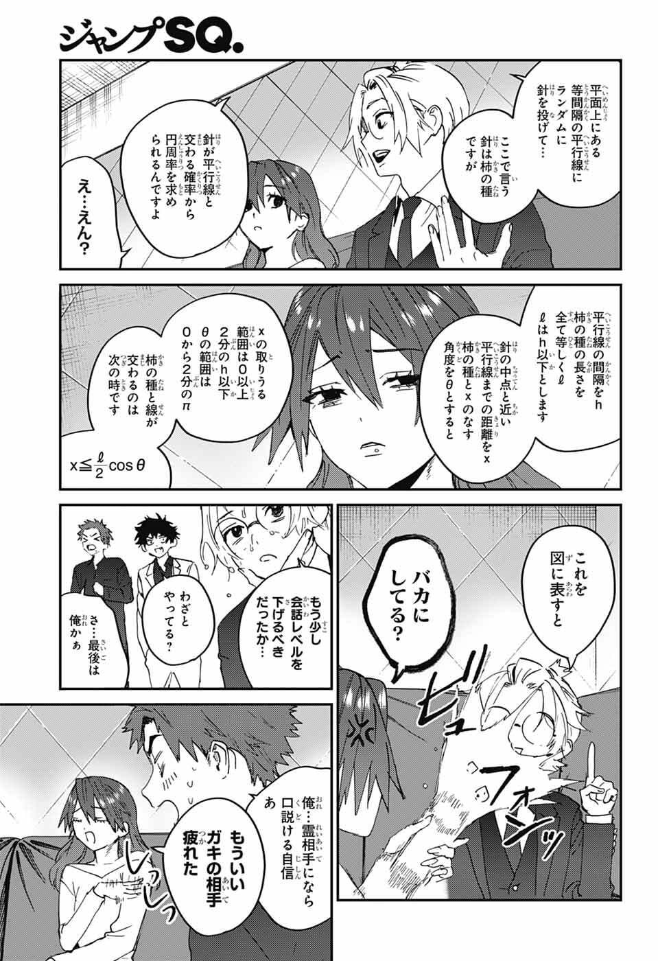 Read PHANTOM BUSTERS Chapter 32 [High Quality / Full] - Page 23 - dark.nicomanga.com