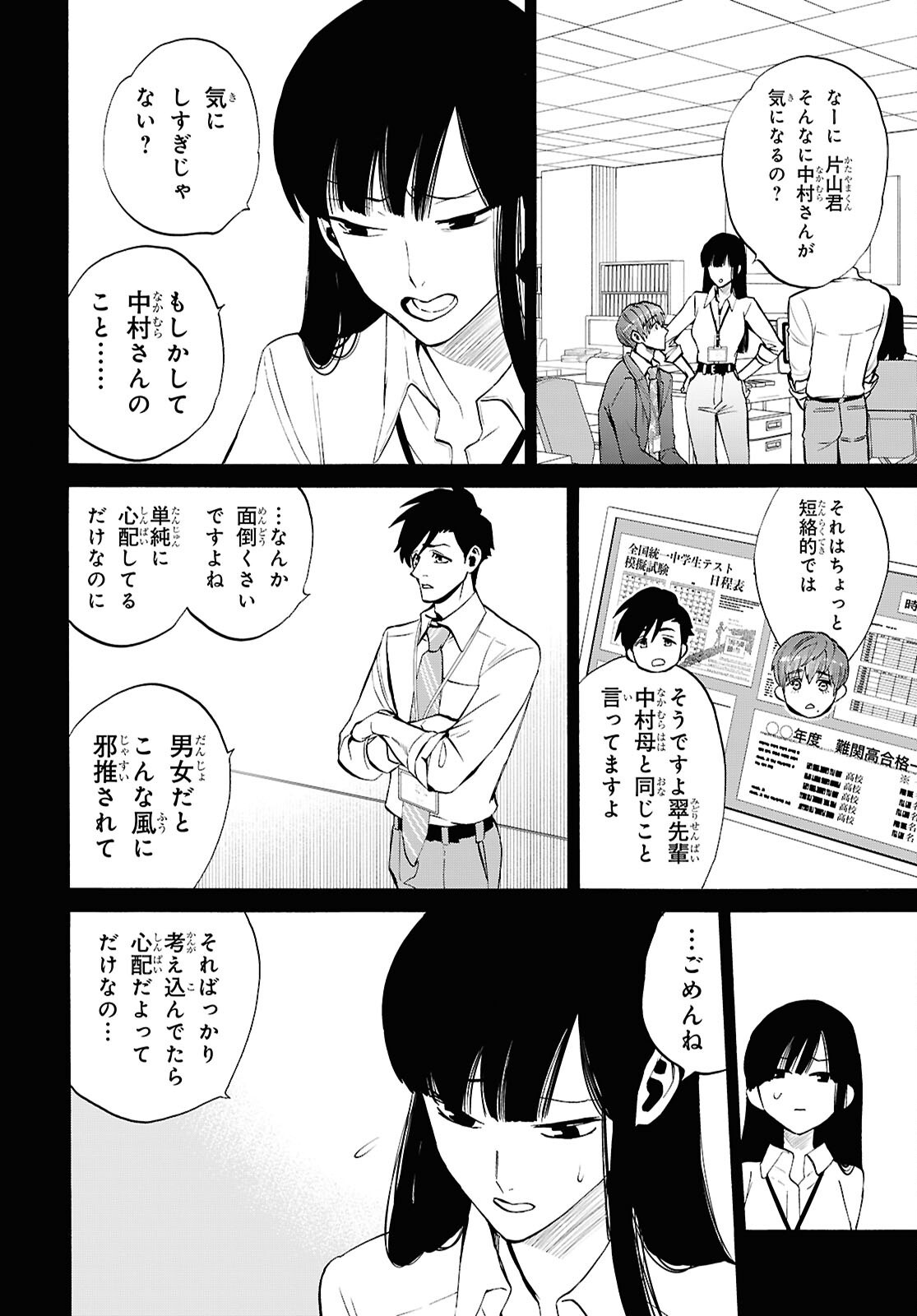 Read SHIKKOKU NO BOJO Chapter 4 [High Quality / Full] - Page 30 - dark.nicomanga.com