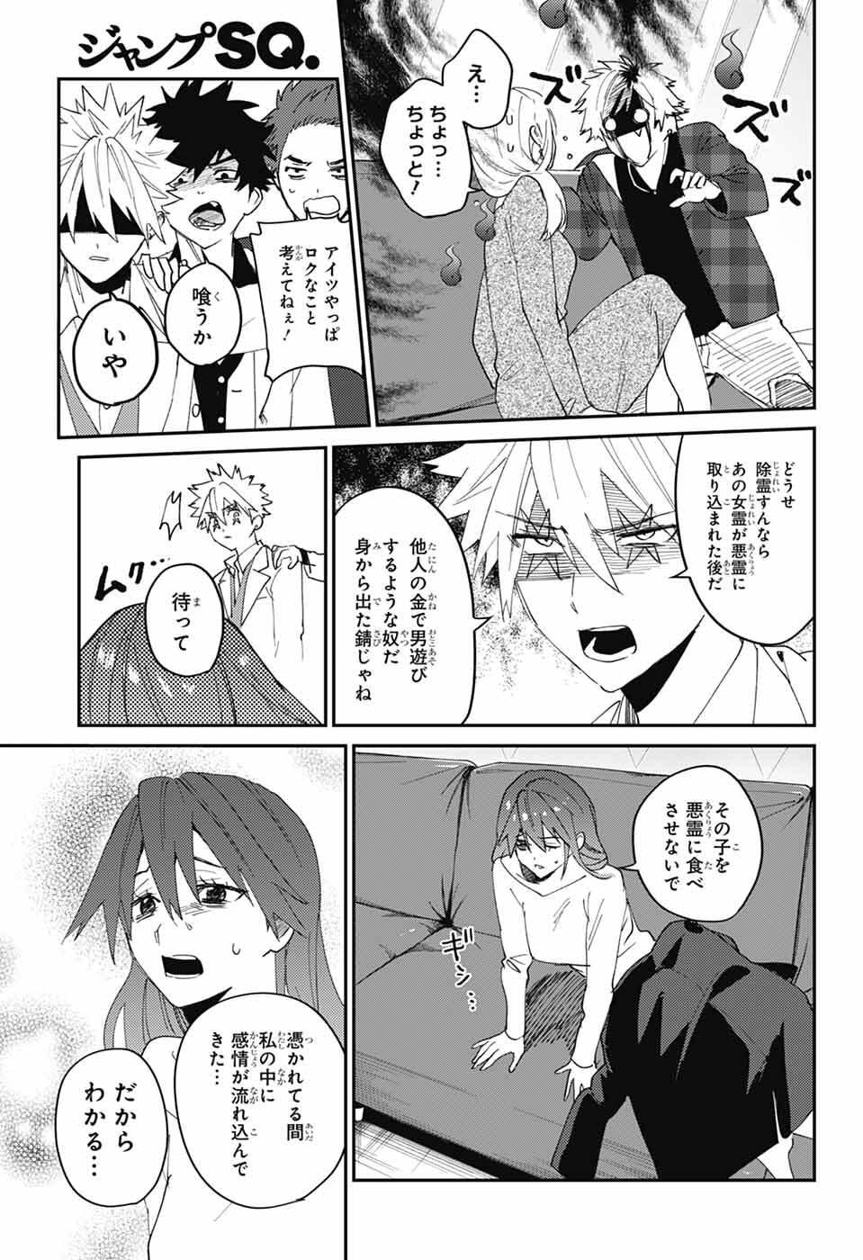 Read PHANTOM BUSTERS Chapter 32 [High Quality / Full] - Page 27 - dark.nicomanga.com