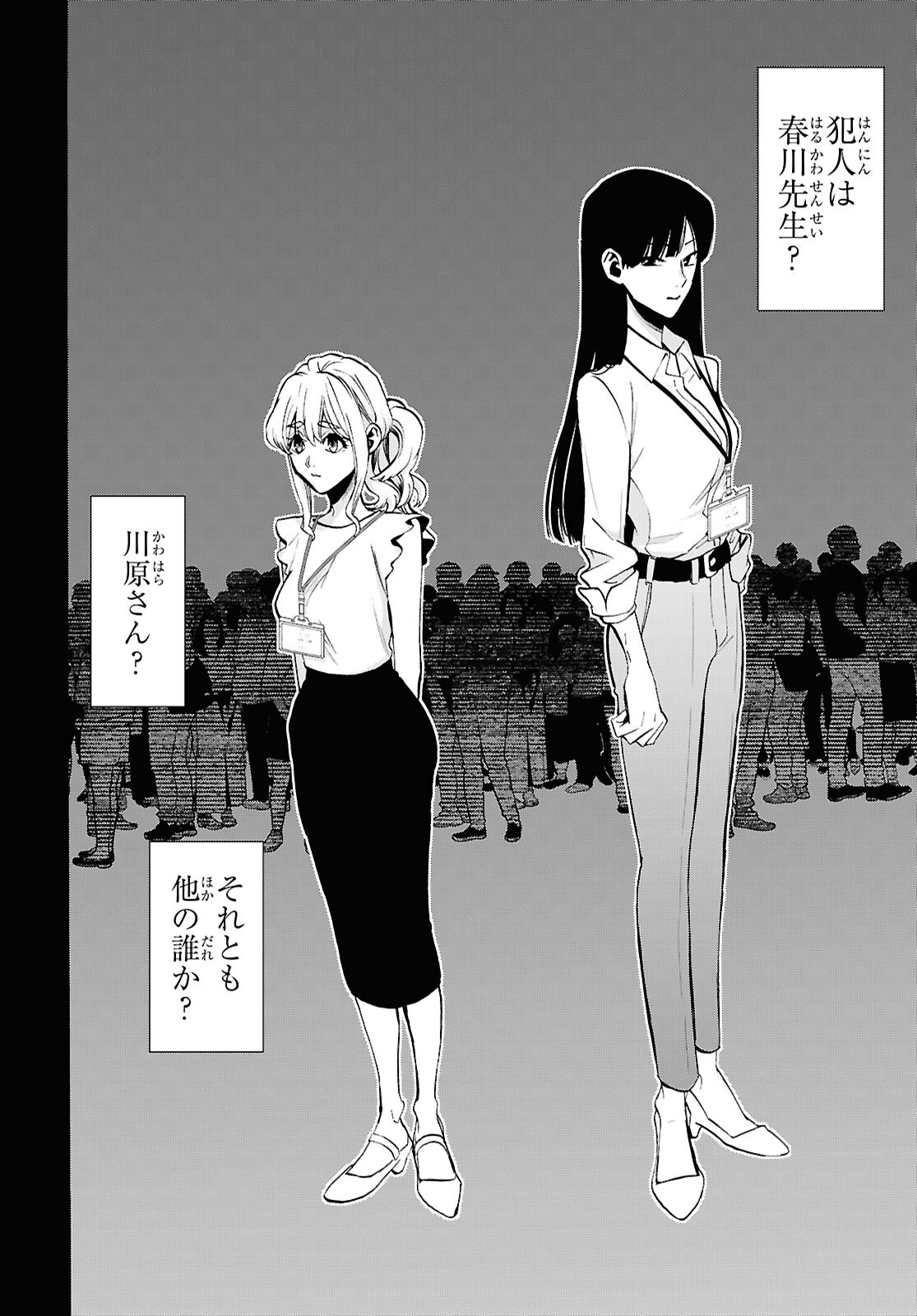 Read SHIKKOKU NO BOJO Chapter 4 [High Quality / Full] - Page 34 - dark.nicomanga.com