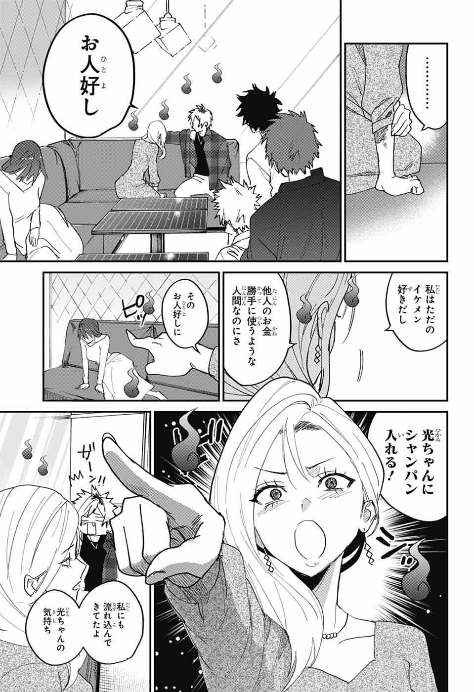 Read PHANTOM BUSTERS Chapter 32 [High Quality / Full] - Page 29 - dark.nicomanga.com