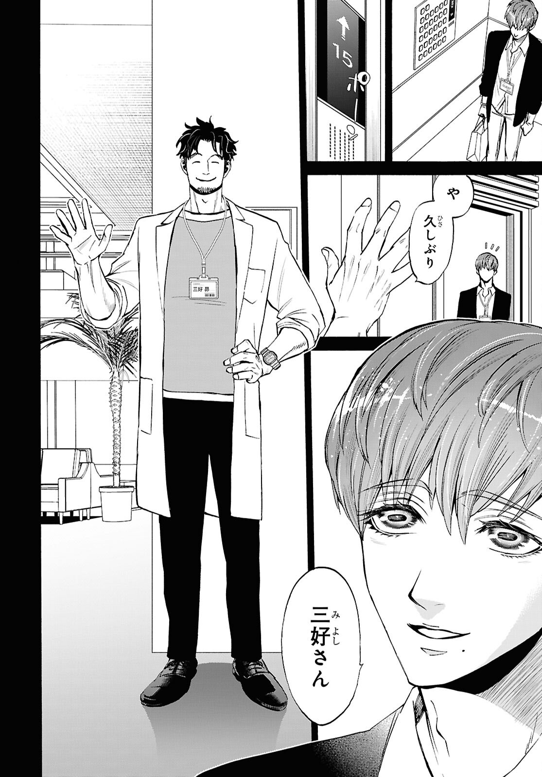 Read SHIKKOKU NO BOJO Chapter 4 [High Quality / Full] - Page 36 - dark.nicomanga.com