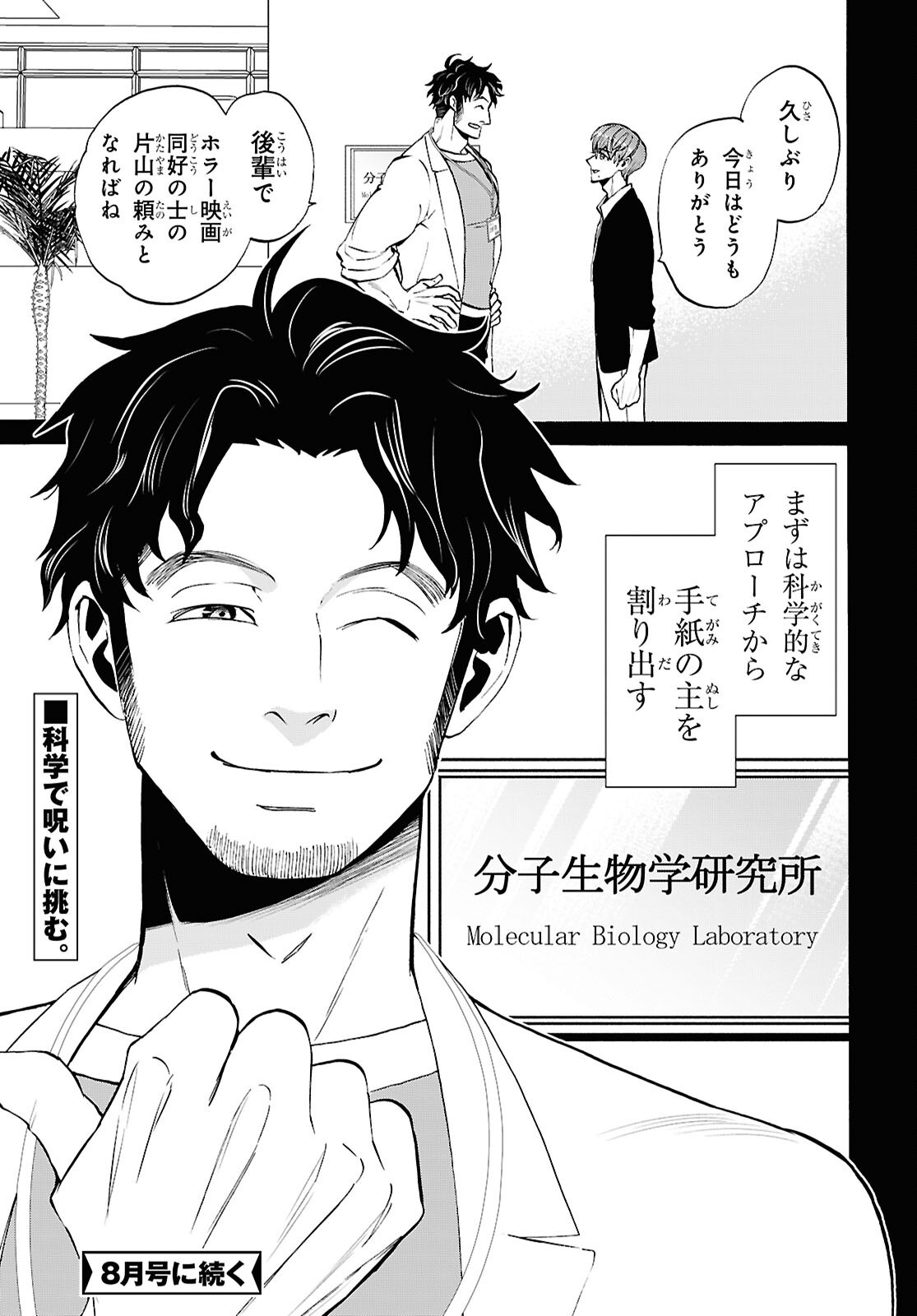 Read SHIKKOKU NO BOJO Chapter 4 [High Quality / Full] - Page 37 - dark.nicomanga.com