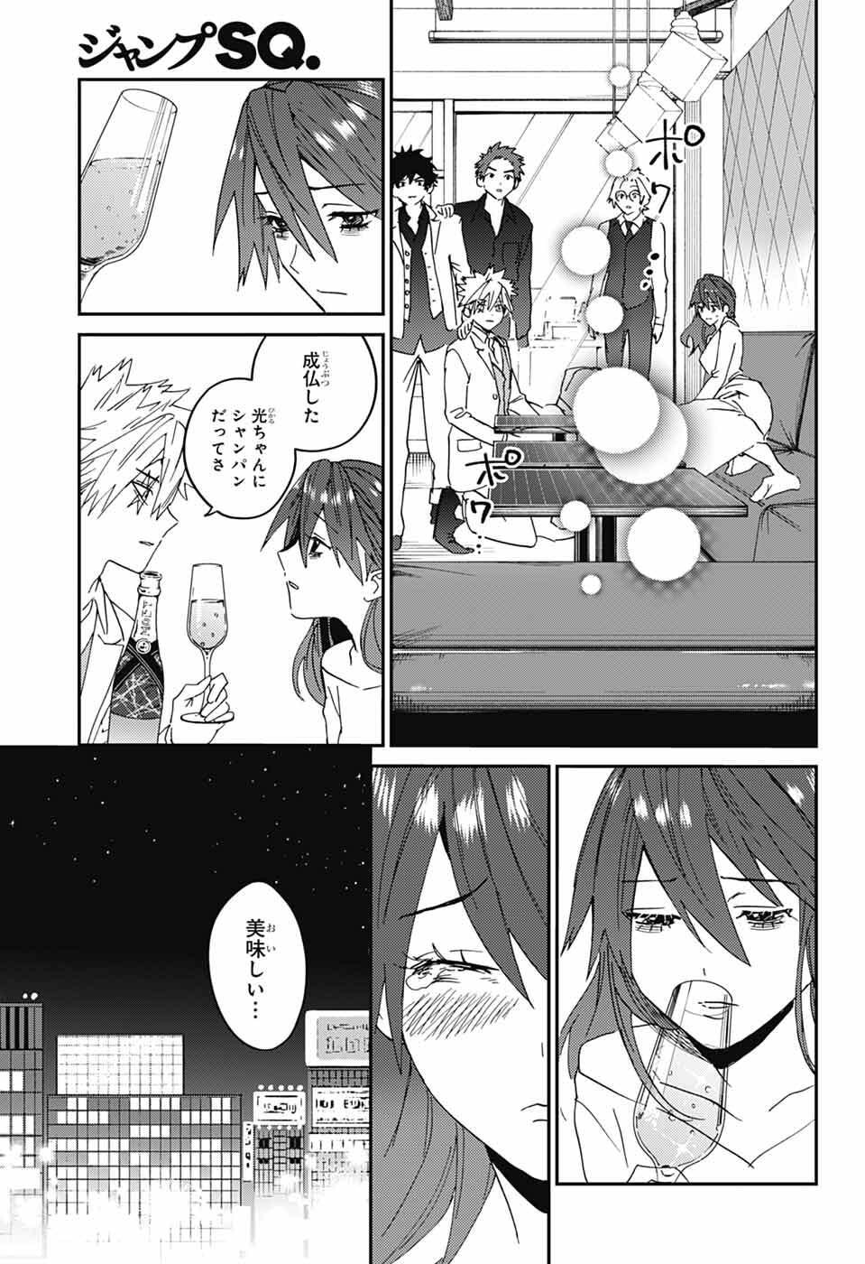 Read PHANTOM BUSTERS Chapter 32 [High Quality / Full] - Page 31 - dark.nicomanga.com