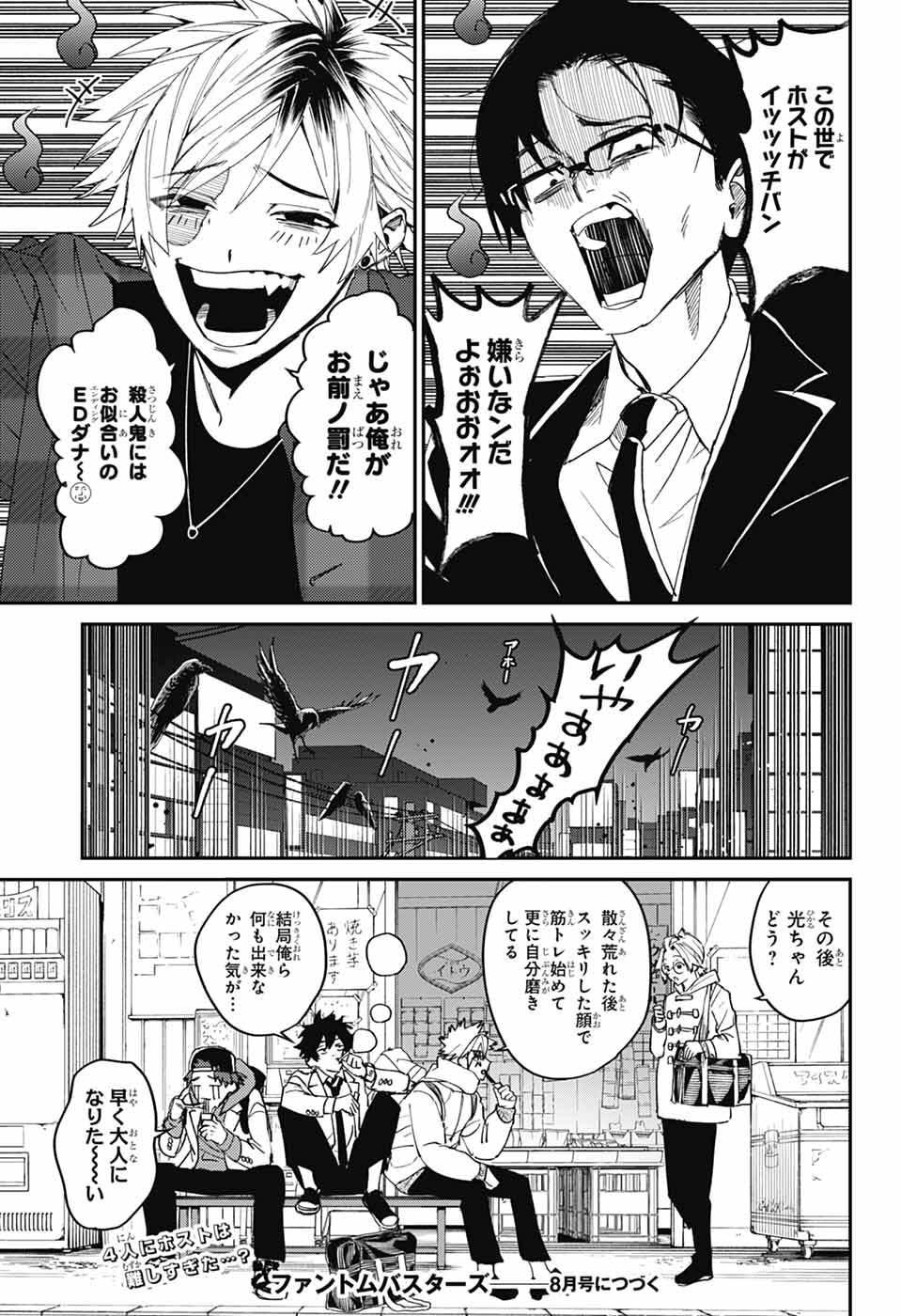 Read PHANTOM BUSTERS Chapter 32 [High Quality / Full] - Page 35 - dark.nicomanga.com