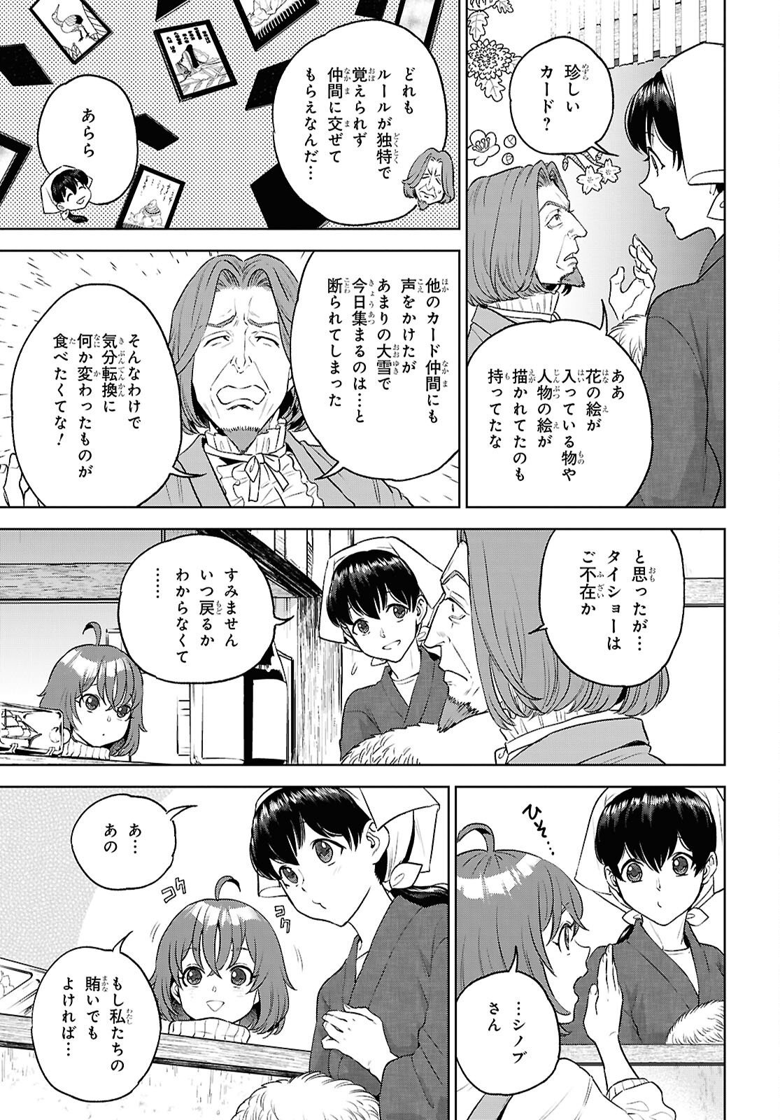 Read ISEKAI IZAKAYA - RAW Chapter 136 [High Quality / Full] - Page 9 - nicomanga.net