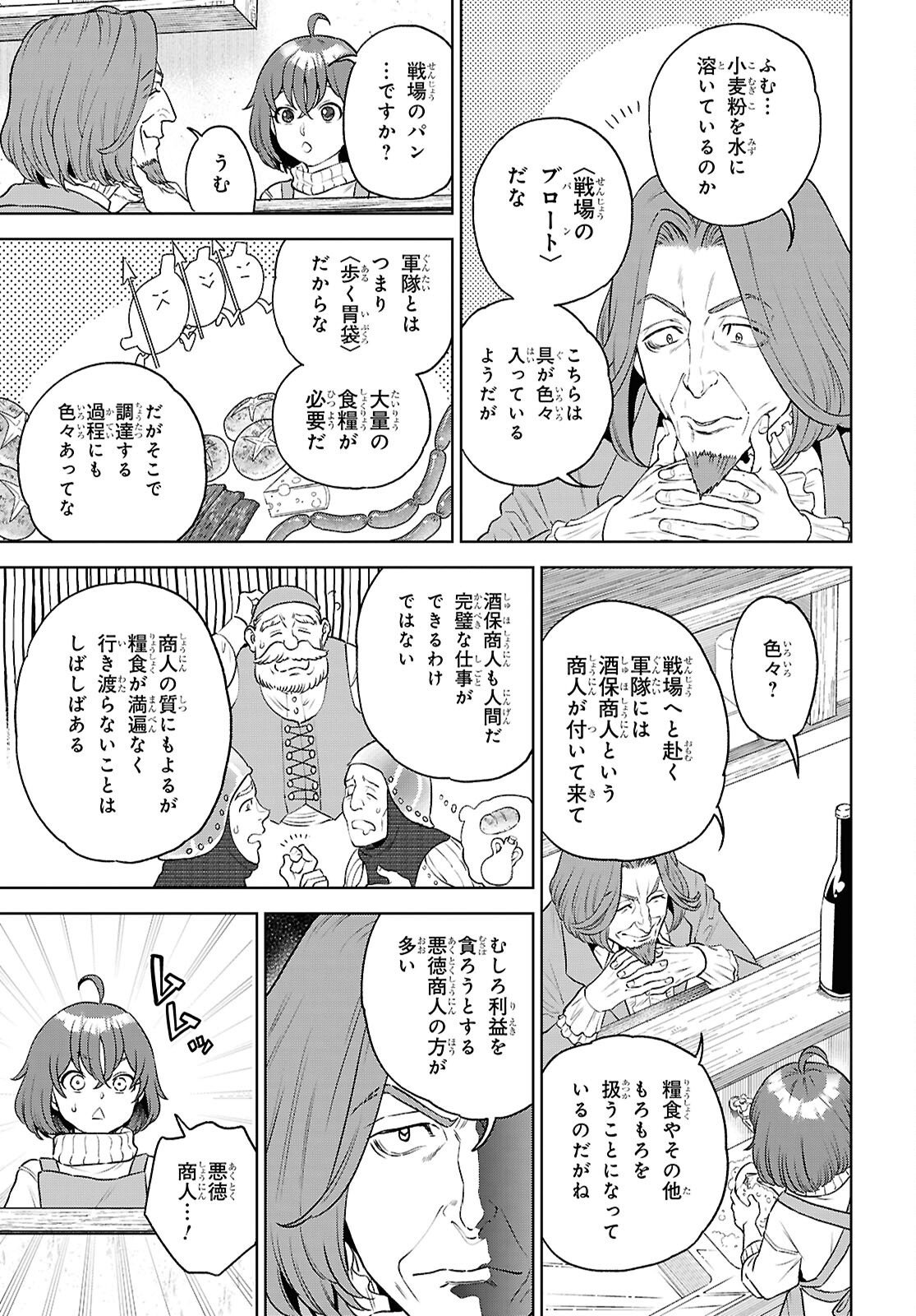 Read ISEKAI IZAKAYA - RAW Chapter 136 [High Quality / Full] - Page 11 - nicomanga.net