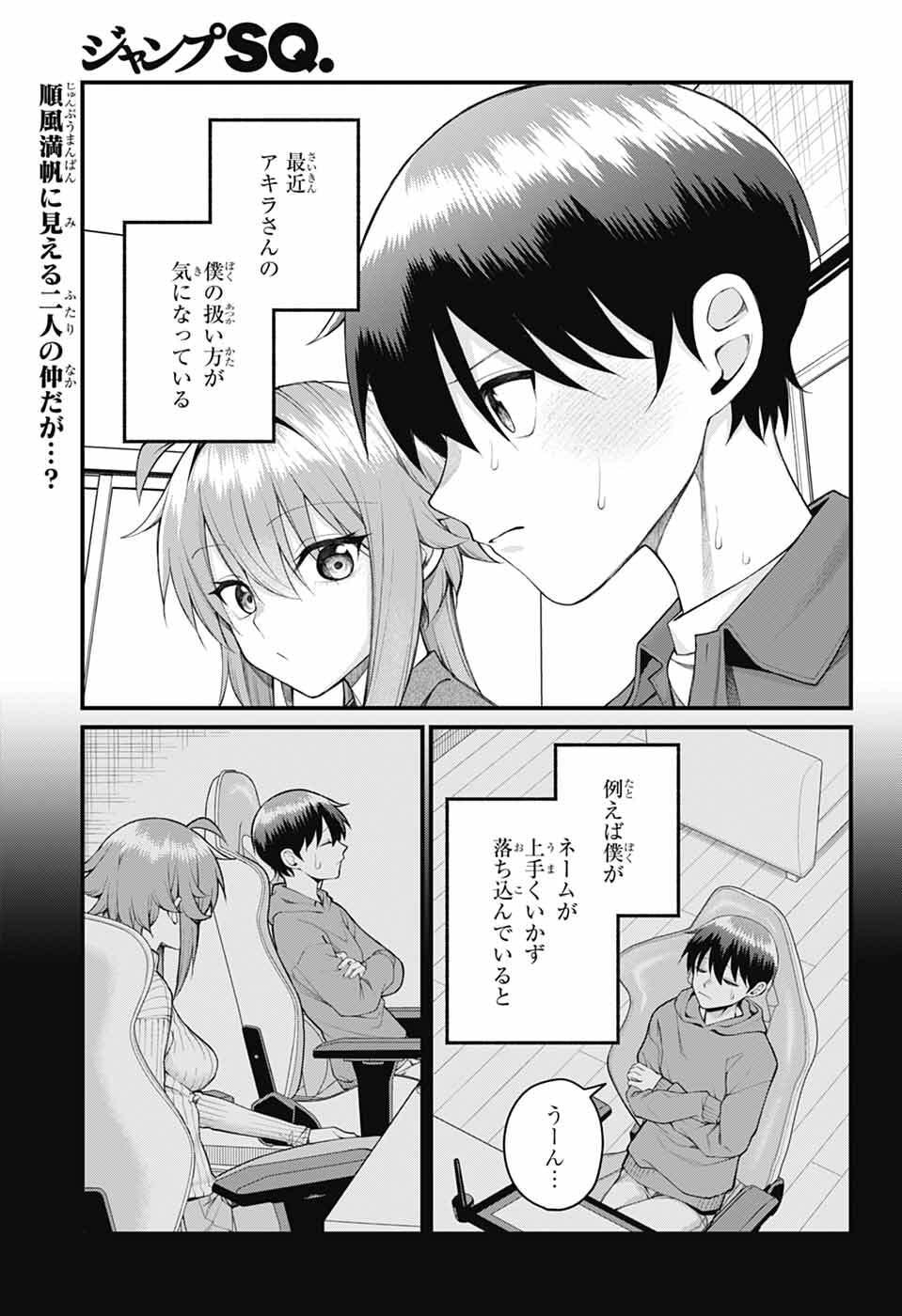 Read AKANABE-SENSEI WA TERESHIRAZU Chapter 67 [High Quality / Full] - Page 2 - nicomanga.net