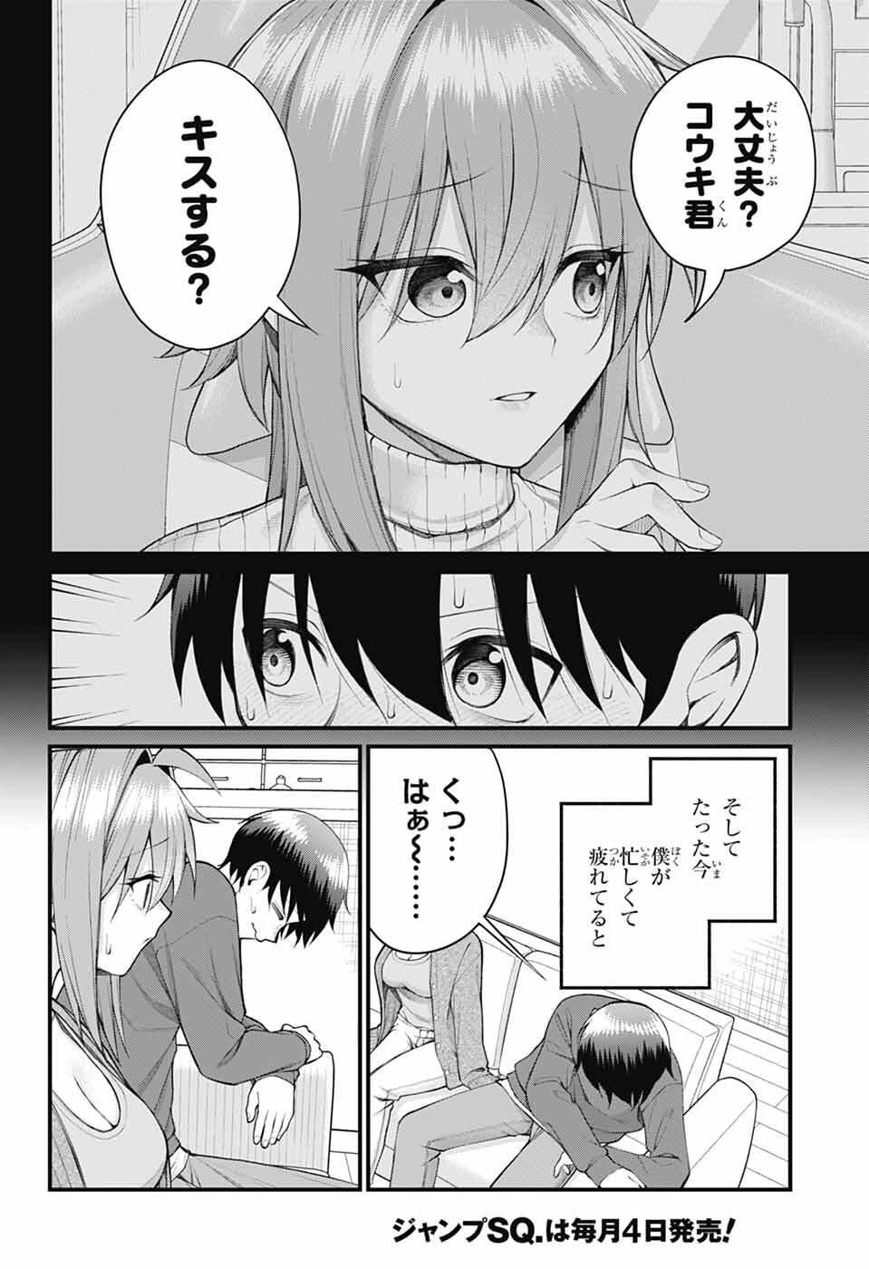 Read AKANABE-SENSEI WA TERESHIRAZU Chapter 67 [High Quality / Full] - Page 3 - nicomanga.net