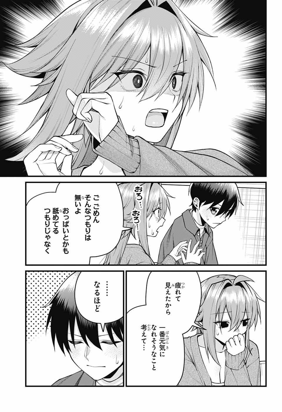 Read AKANABE-SENSEI WA TERESHIRAZU Chapter 67 [High Quality / Full] - Page 6 - nicomanga.net