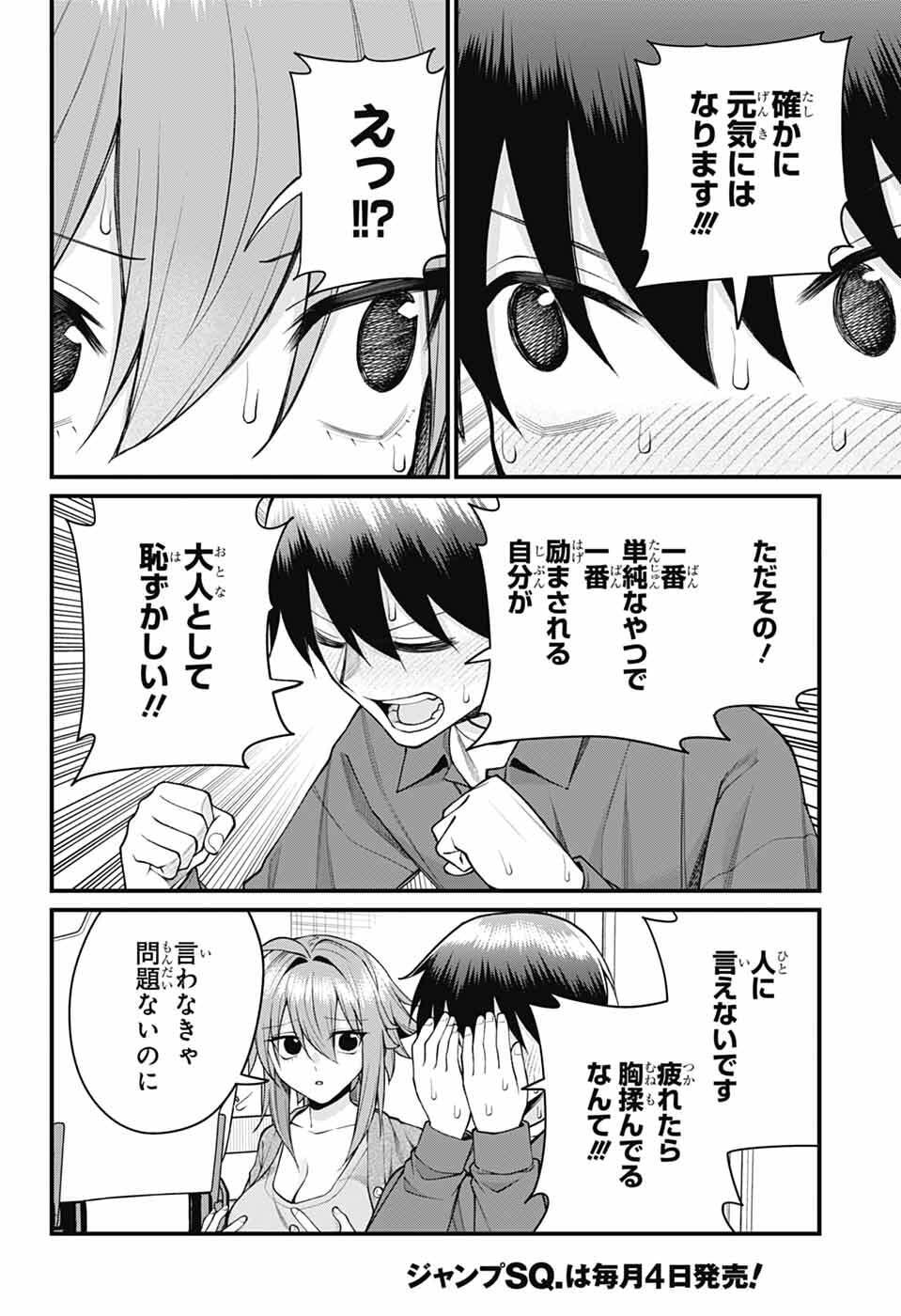 Read AKANABE-SENSEI WA TERESHIRAZU Chapter 67 [High Quality / Full] - Page 7 - nicomanga.net