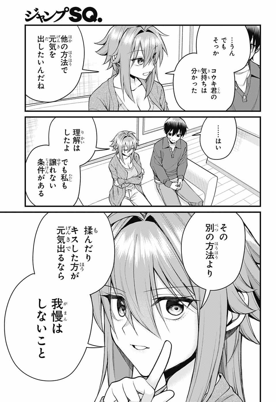 Read AKANABE-SENSEI WA TERESHIRAZU Chapter 67 [High Quality / Full] - Page 8 - nicomanga.net