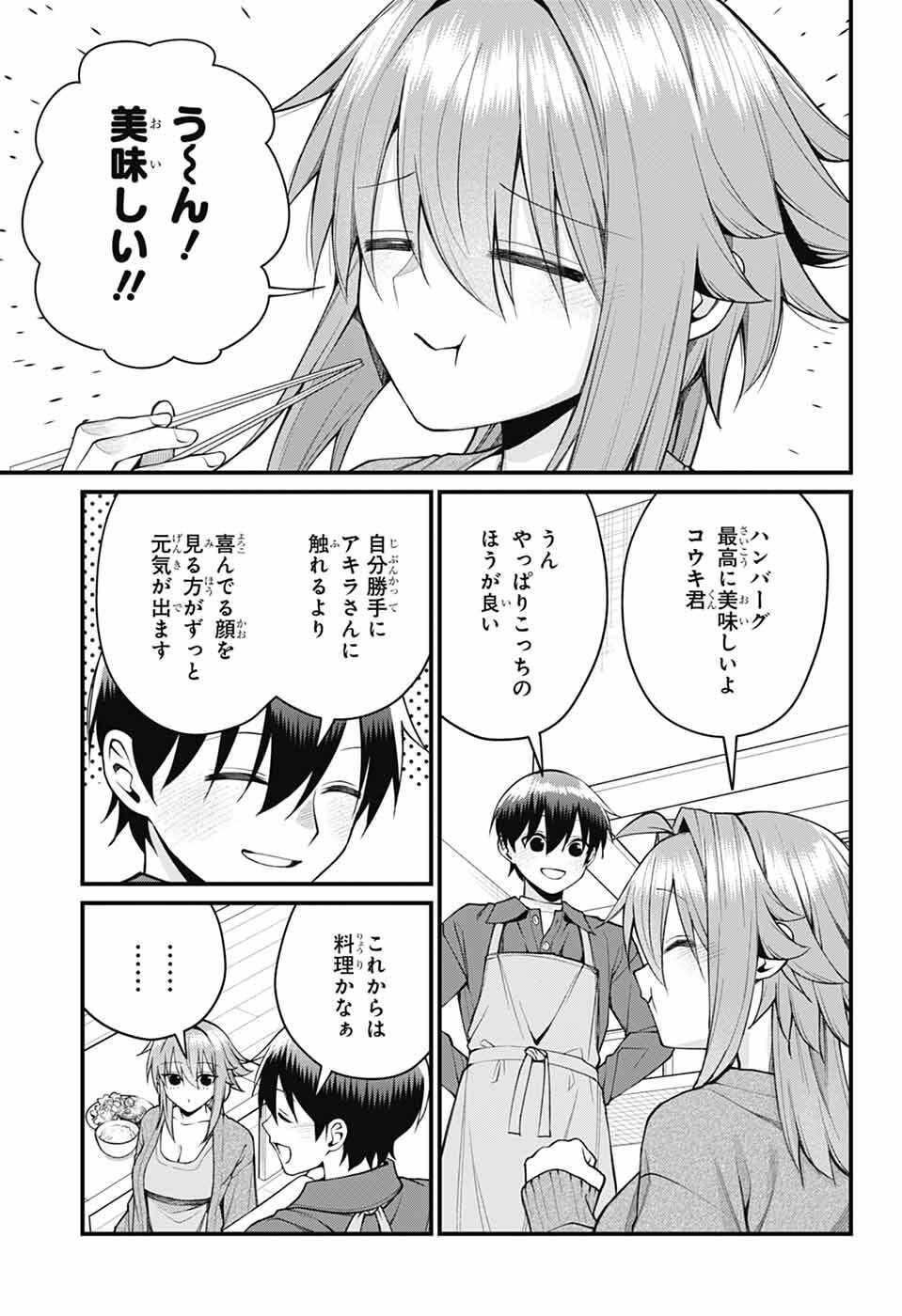 Read AKANABE-SENSEI WA TERESHIRAZU Chapter 67 [High Quality / Full] - Page 10 - nicomanga.net