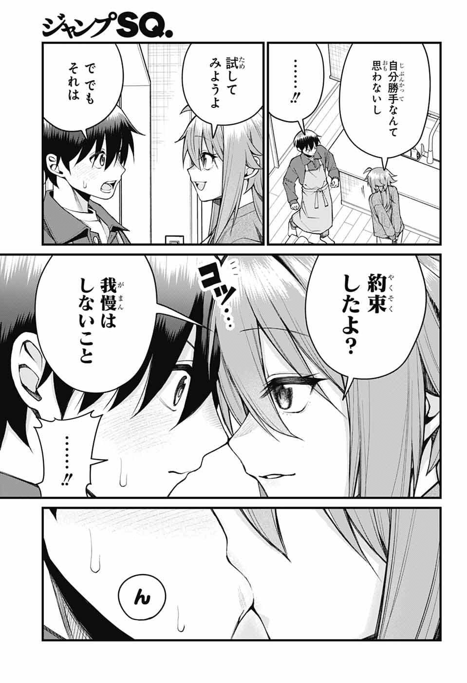 Read AKANABE-SENSEI WA TERESHIRAZU Chapter 67 [High Quality / Full] - Page 12 - nicomanga.net