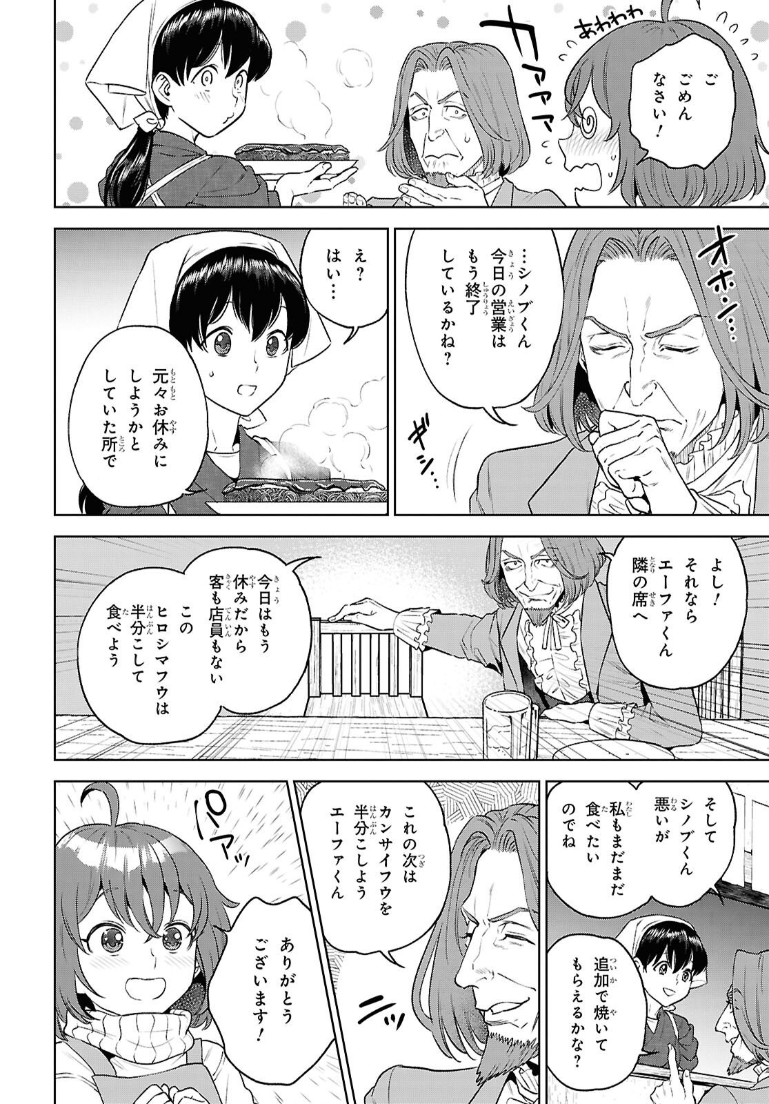 Read ISEKAI IZAKAYA - RAW Chapter 136 [High Quality / Full] - Page 22 - nicomanga.net