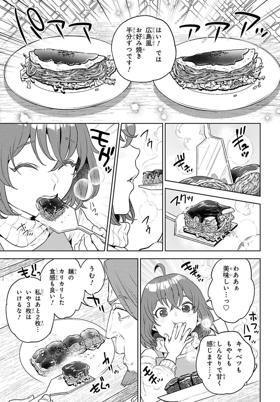 Read ISEKAI IZAKAYA - RAW Chapter 136 [High Quality / Full] - Page 23 - nicomanga.net