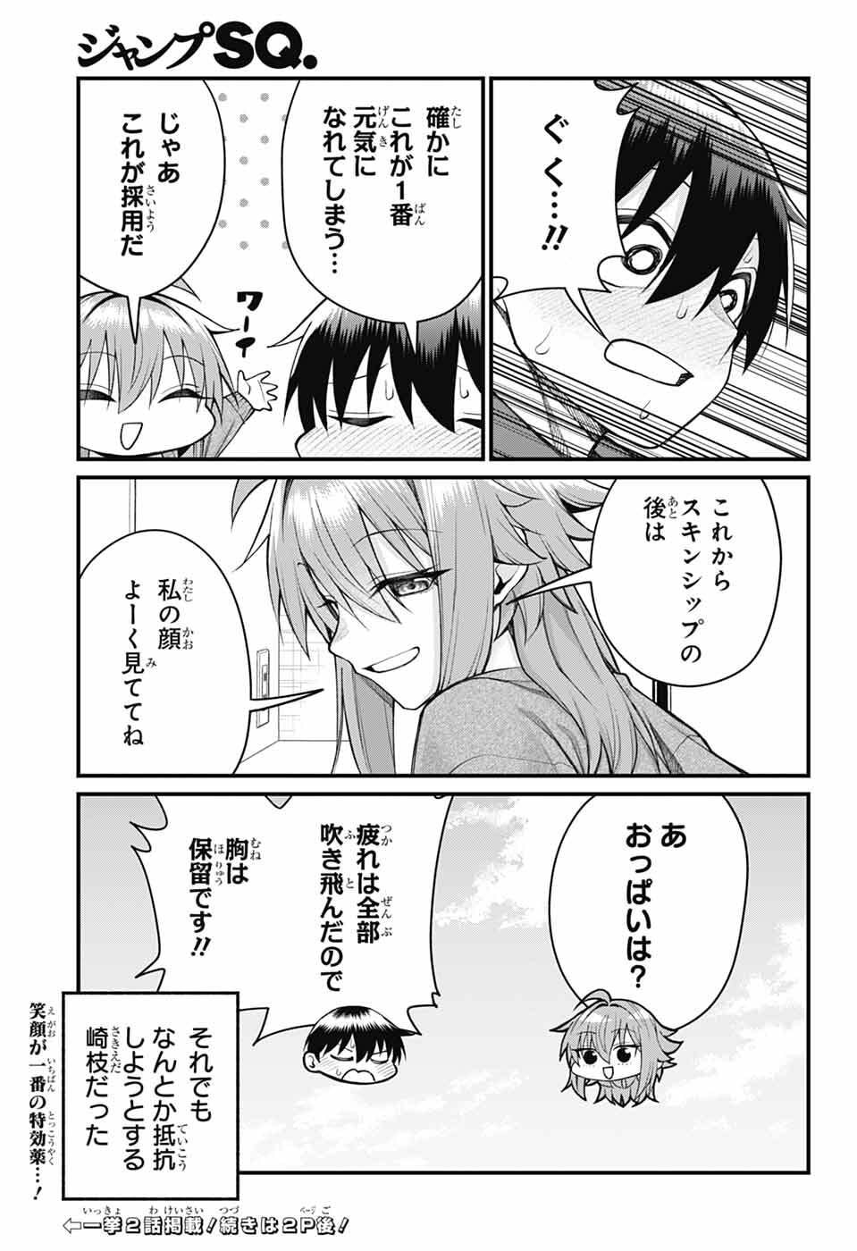 Read AKANABE-SENSEI WA TERESHIRAZU Chapter 67 [High Quality / Full] - Page 14 - nicomanga.net
