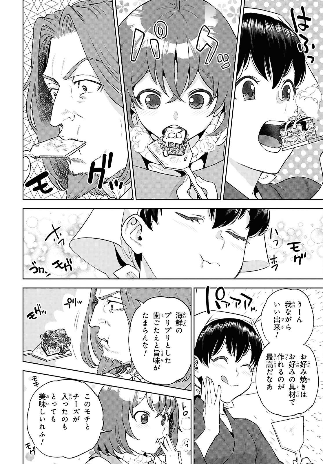 Read ISEKAI IZAKAYA - RAW Chapter 136 [High Quality / Full] - Page 26 - nicomanga.net