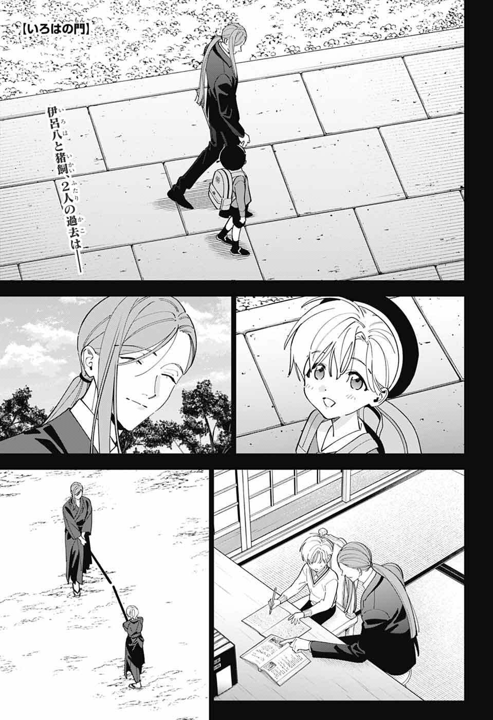 Read IROHA NO MON Chapter 14 [High Quality / Full] - Page 1 - dark.nicomanga.com