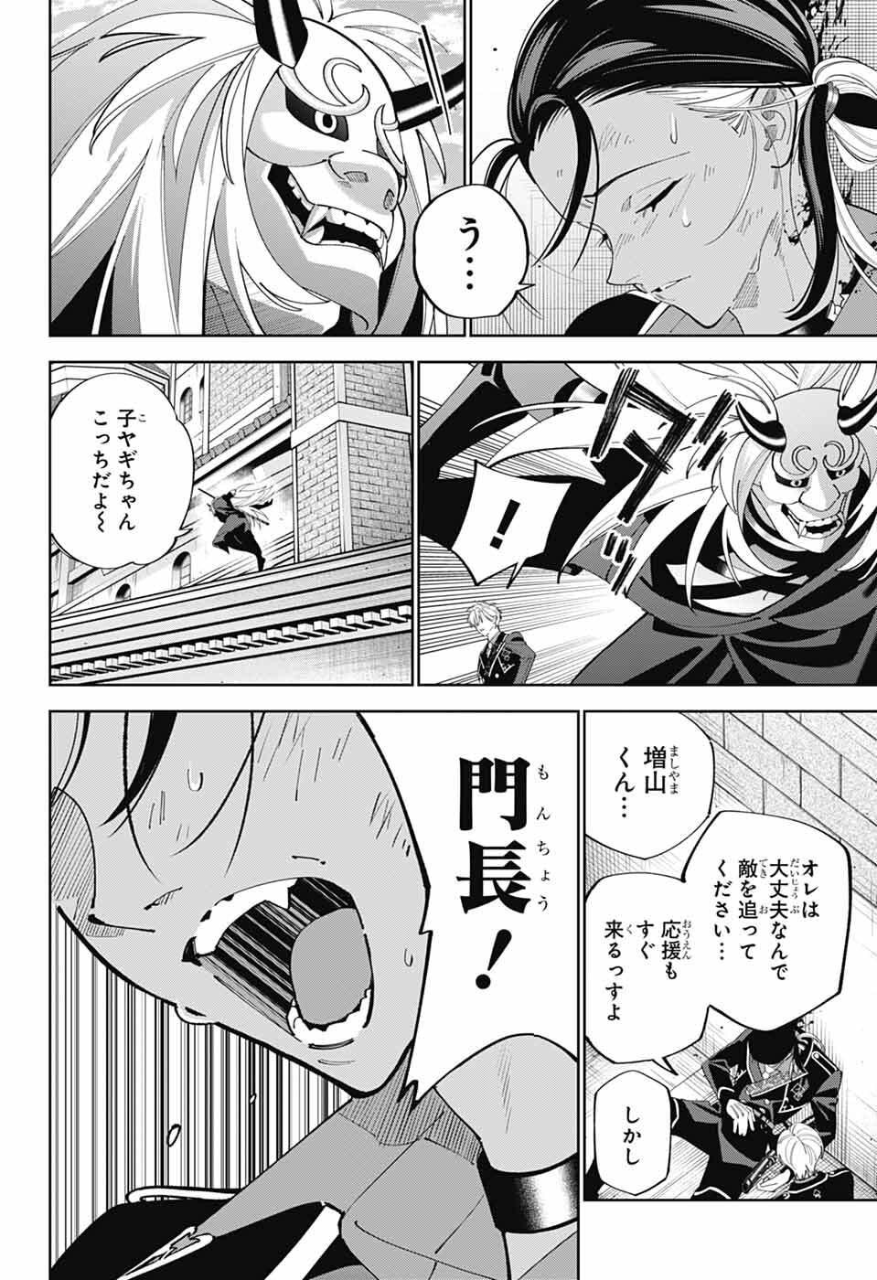 Read IROHA NO MON Chapter 14 [High Quality / Full] - Page 4 - dark.nicomanga.com