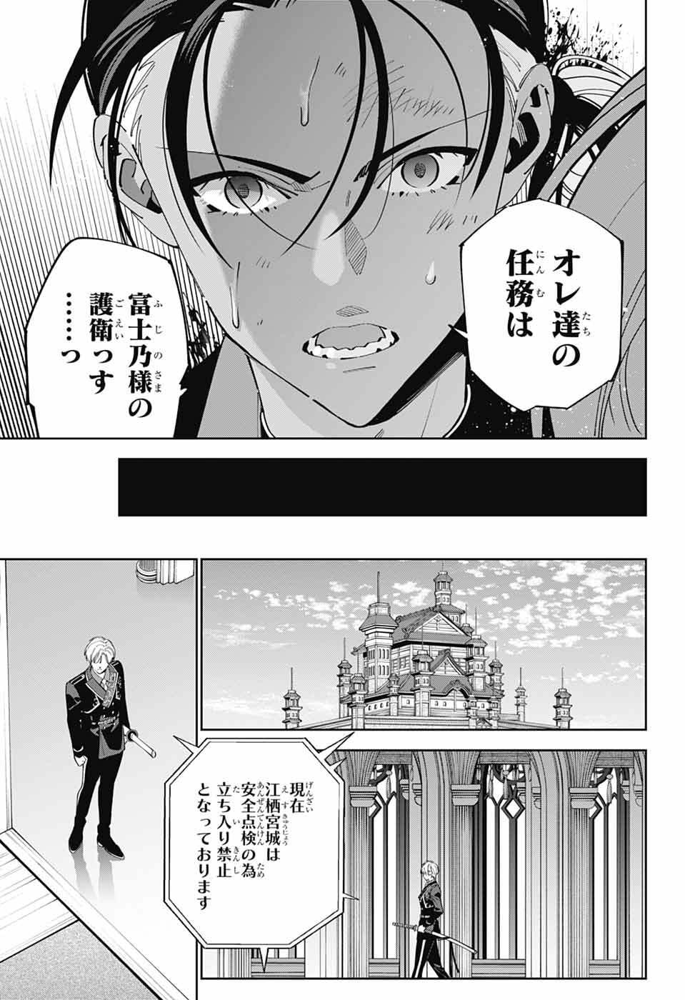 Read IROHA NO MON Chapter 14 [High Quality / Full] - Page 5 - dark.nicomanga.com