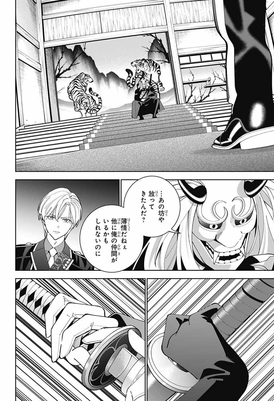 Read IROHA NO MON Chapter 14 [High Quality / Full] - Page 6 - dark.nicomanga.com