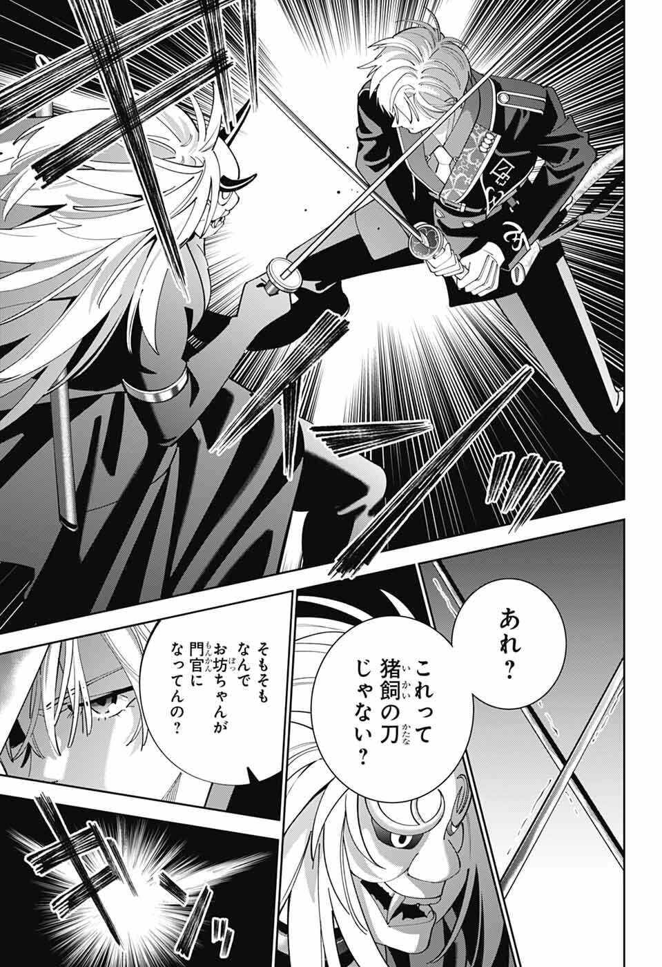 Read IROHA NO MON Chapter 14 [High Quality / Full] - Page 7 - dark.nicomanga.com