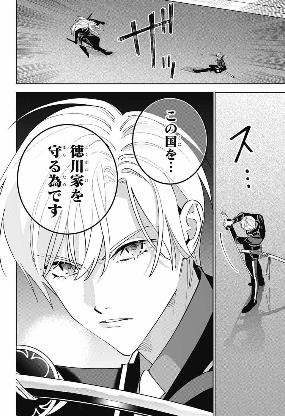 Read IROHA NO MON Chapter 14 [High Quality / Full] - Page 8 - dark.nicomanga.com