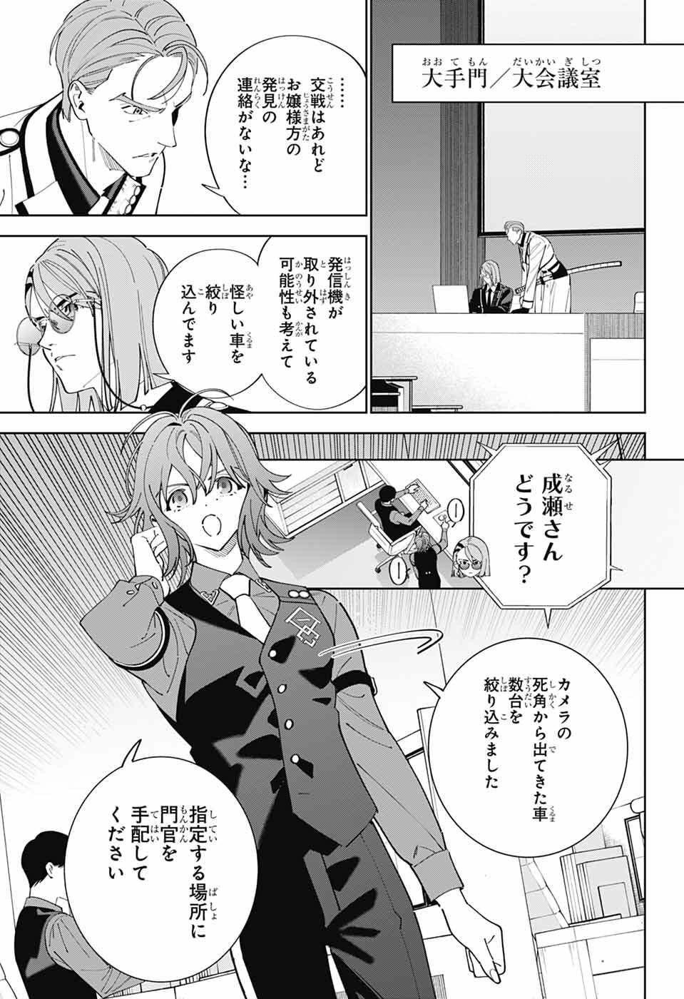 Read IROHA NO MON Chapter 14 [High Quality / Full] - Page 9 - dark.nicomanga.com