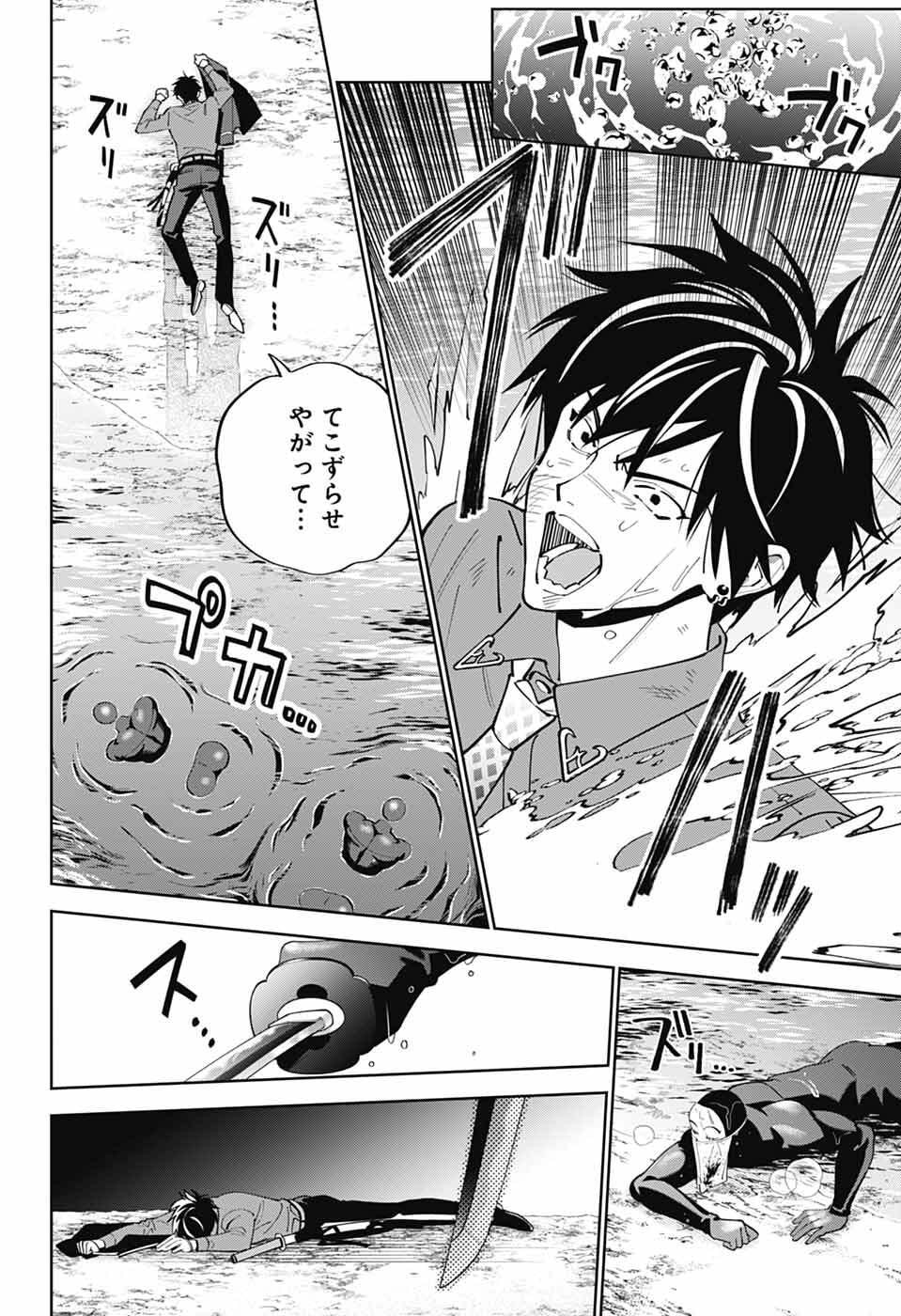 Read IROHA NO MON Chapter 14 [High Quality / Full] - Page 10 - dark.nicomanga.com