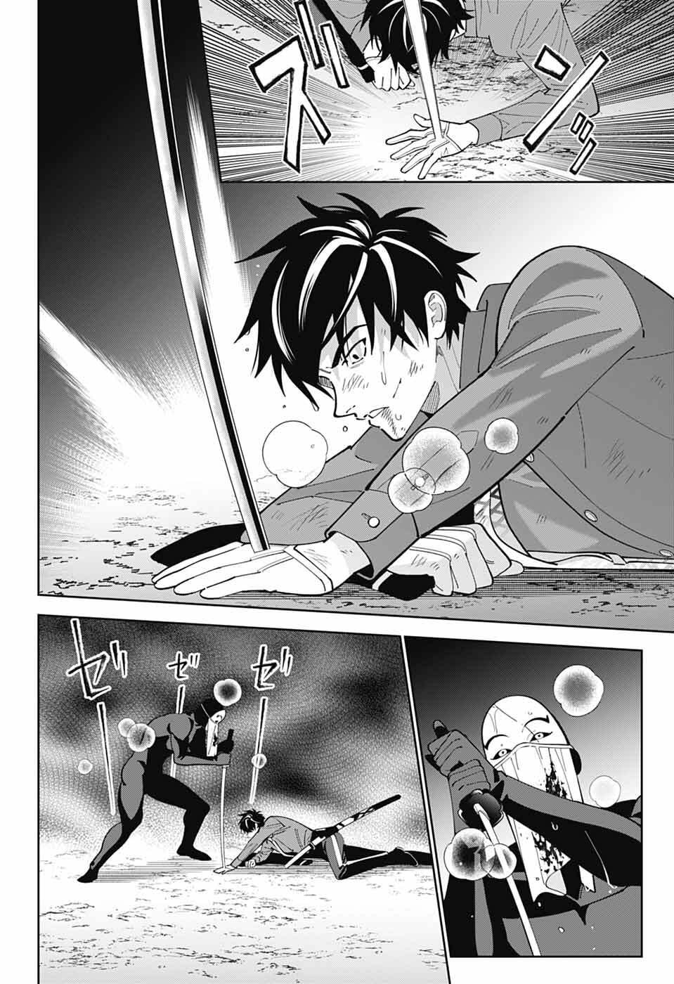 Read IROHA NO MON Chapter 14 [High Quality / Full] - Page 12 - dark.nicomanga.com